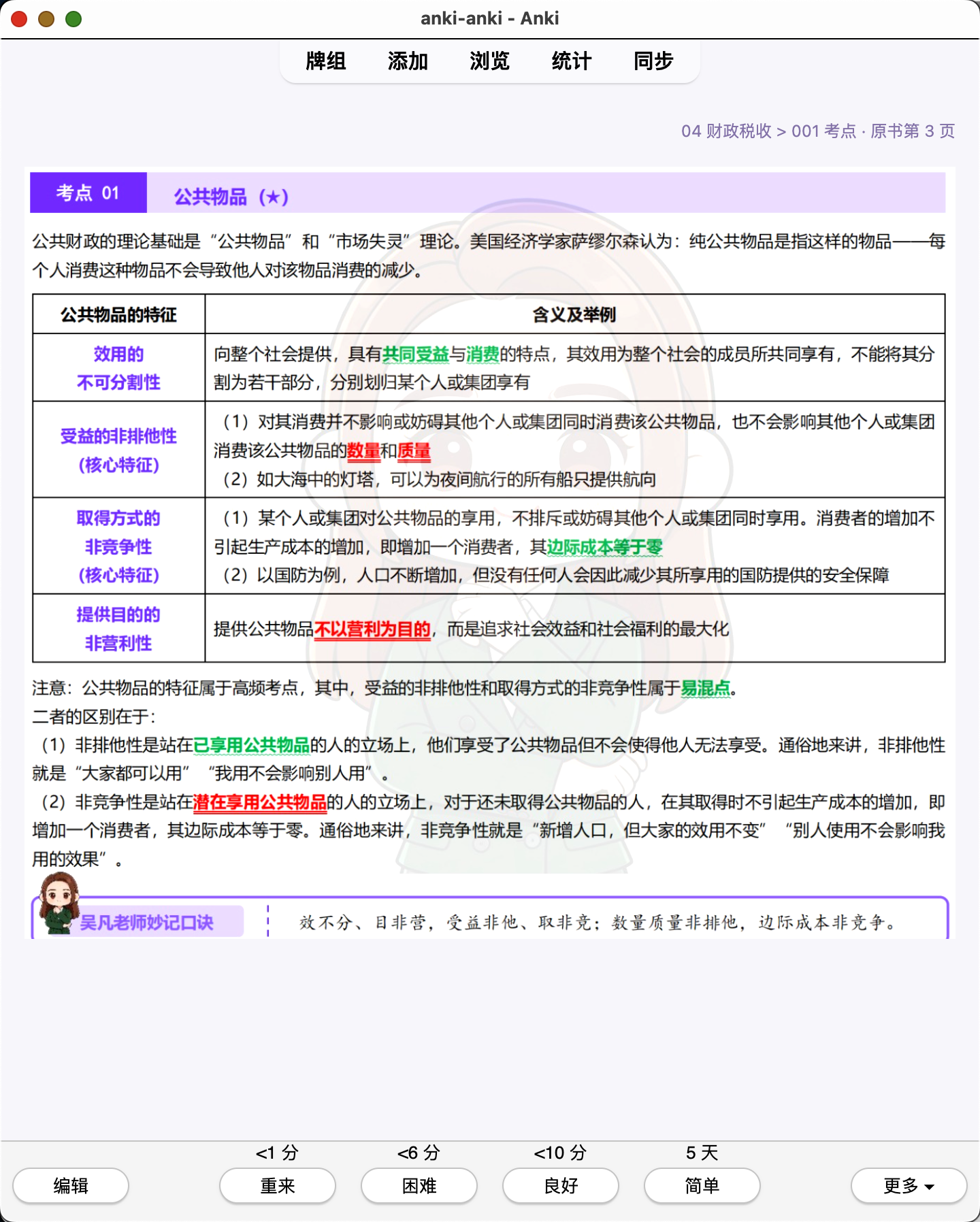 Snipaste_2026-07-29_20-25-49.png