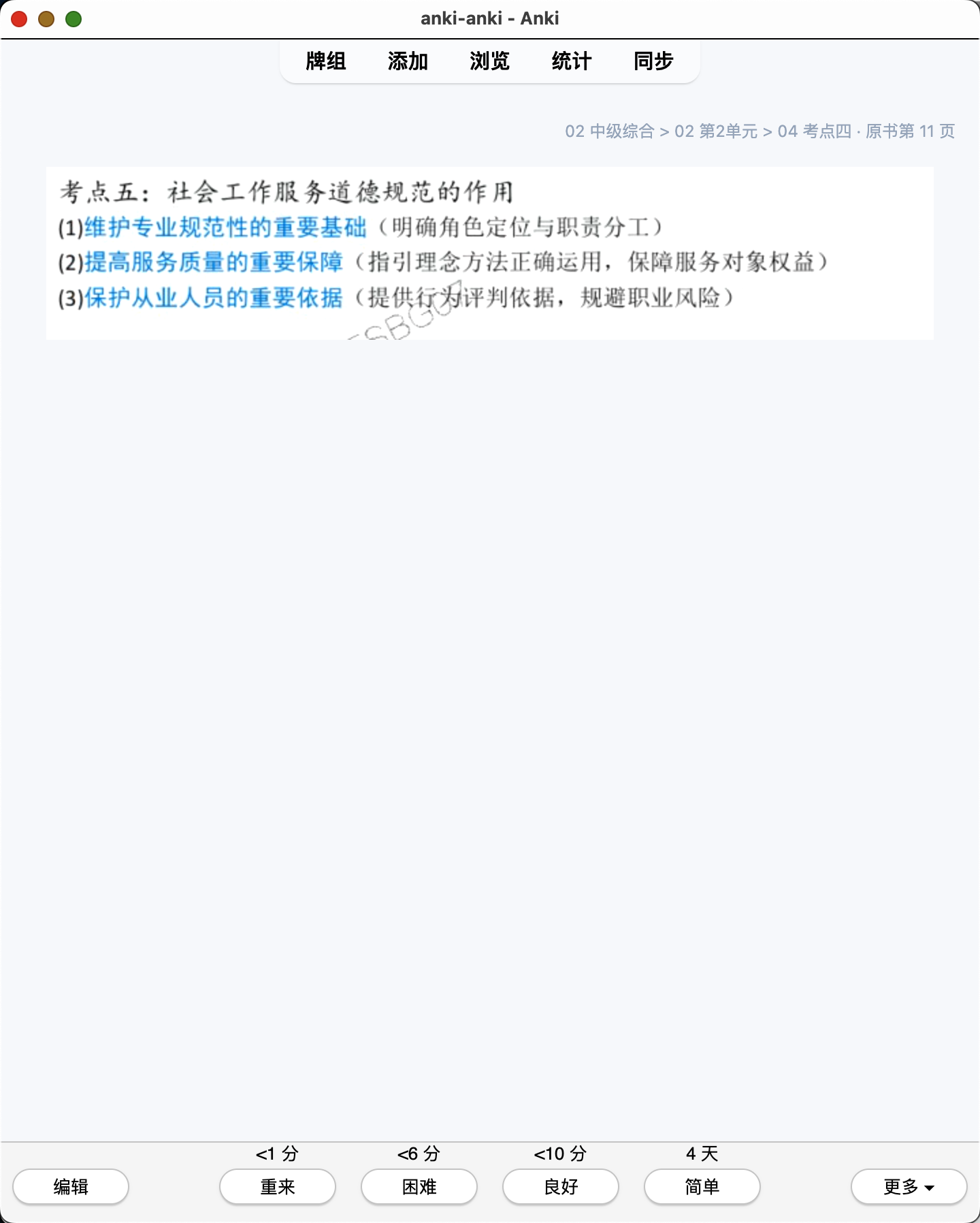 Snipaste_2026-07-29_20-49-12.png