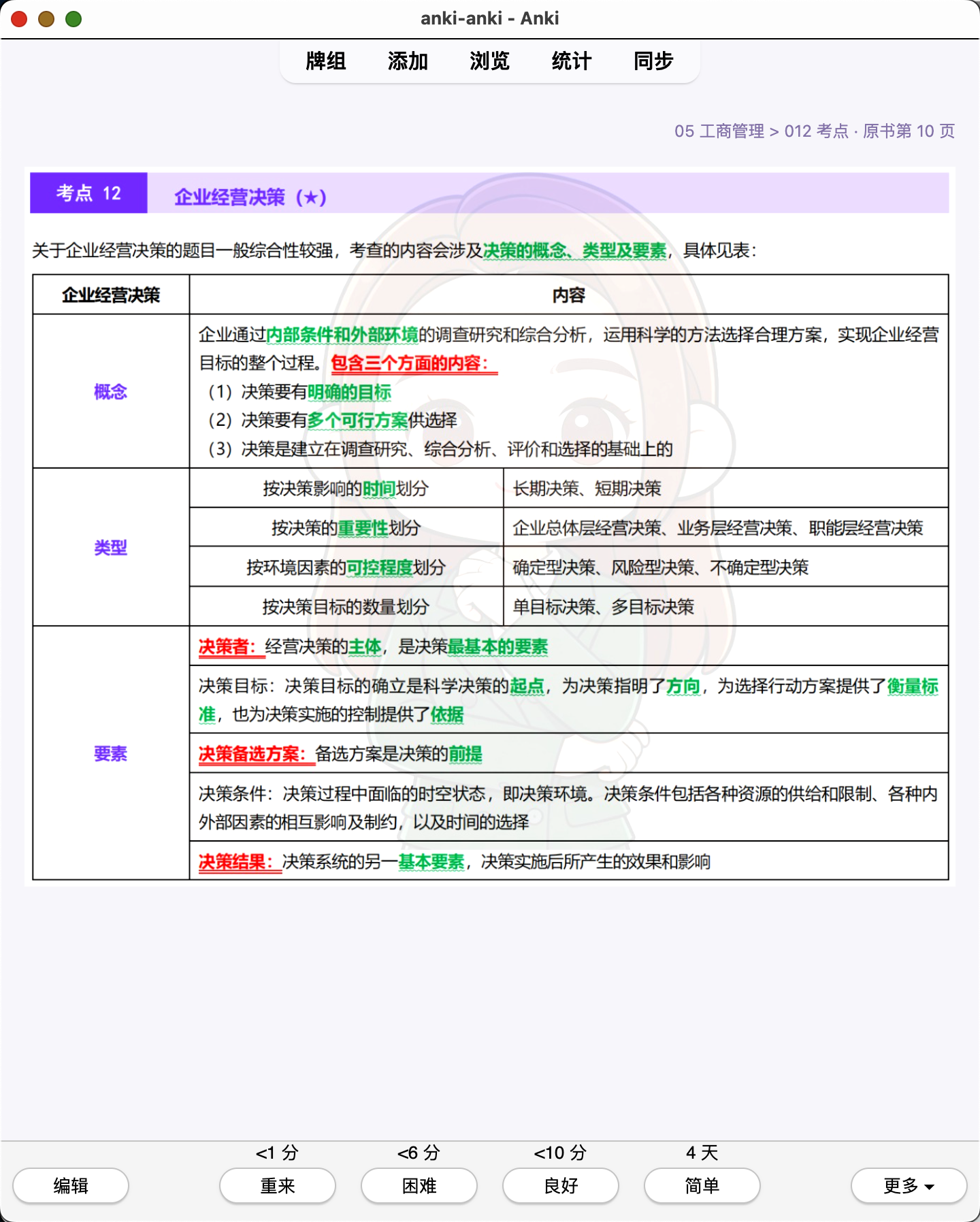 Snipaste_2026-07-29_20-22-27.png
