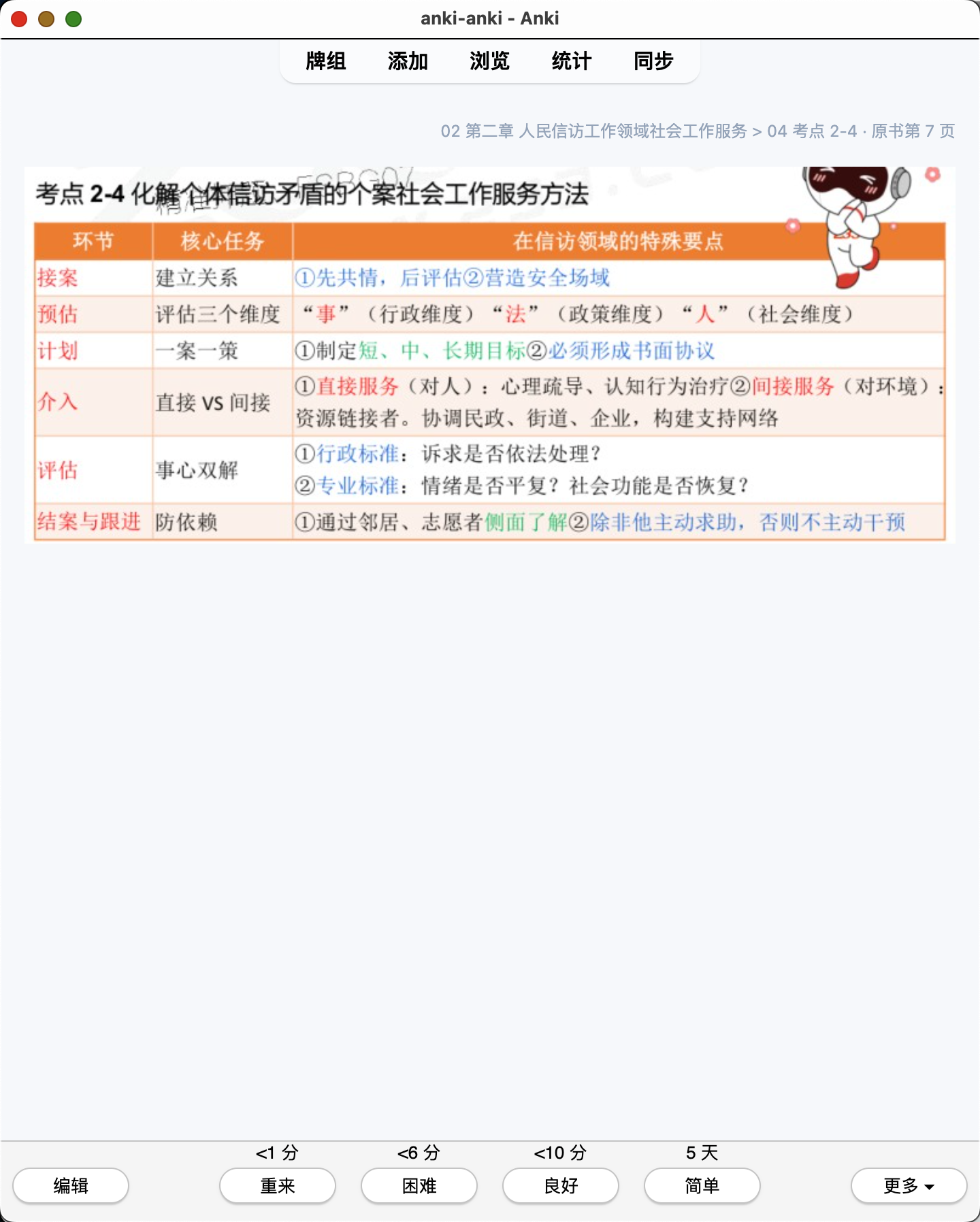 Snipaste_2026-07-29_20-59-32.png