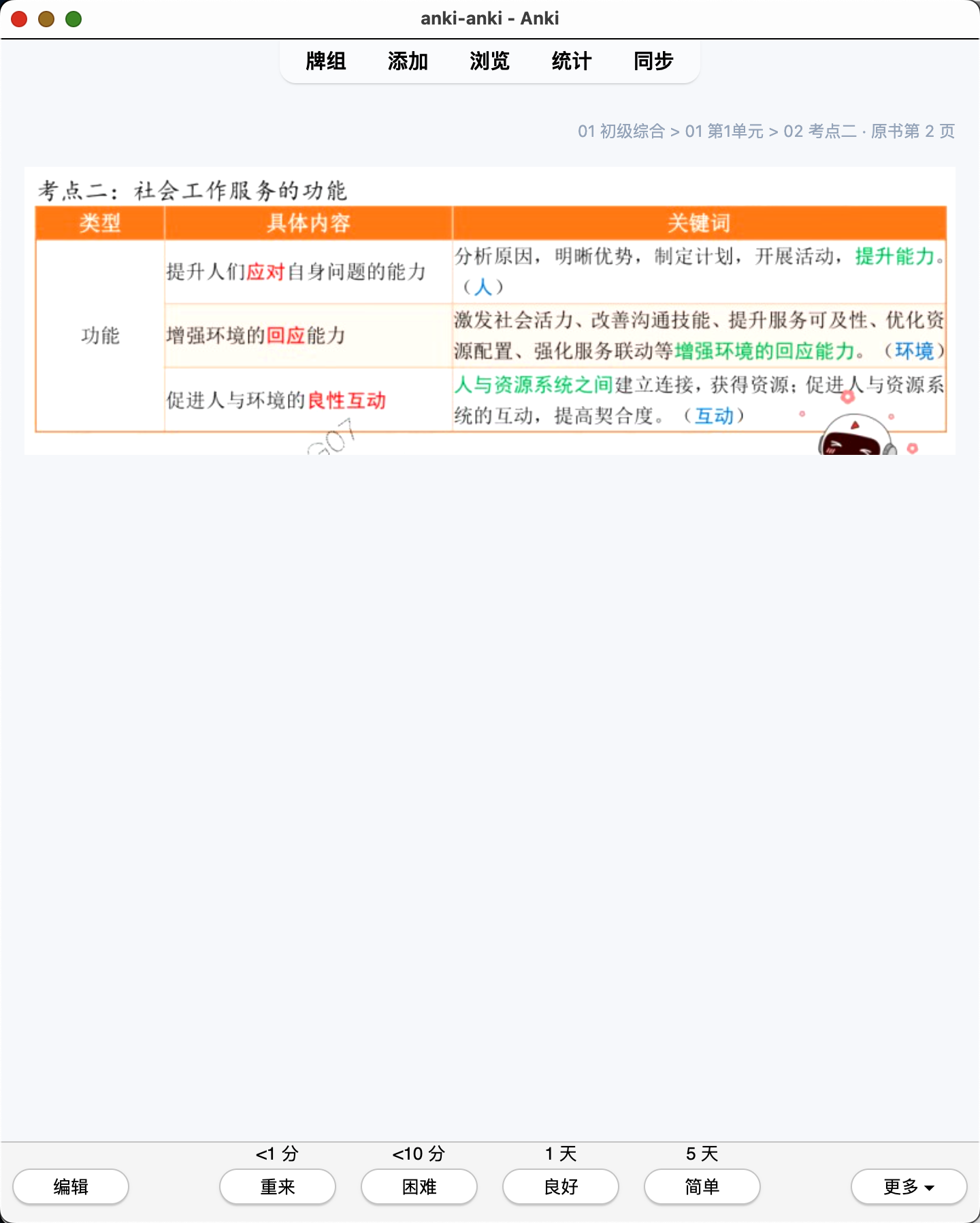 Snipaste_2026-07-29_21-01-09.png