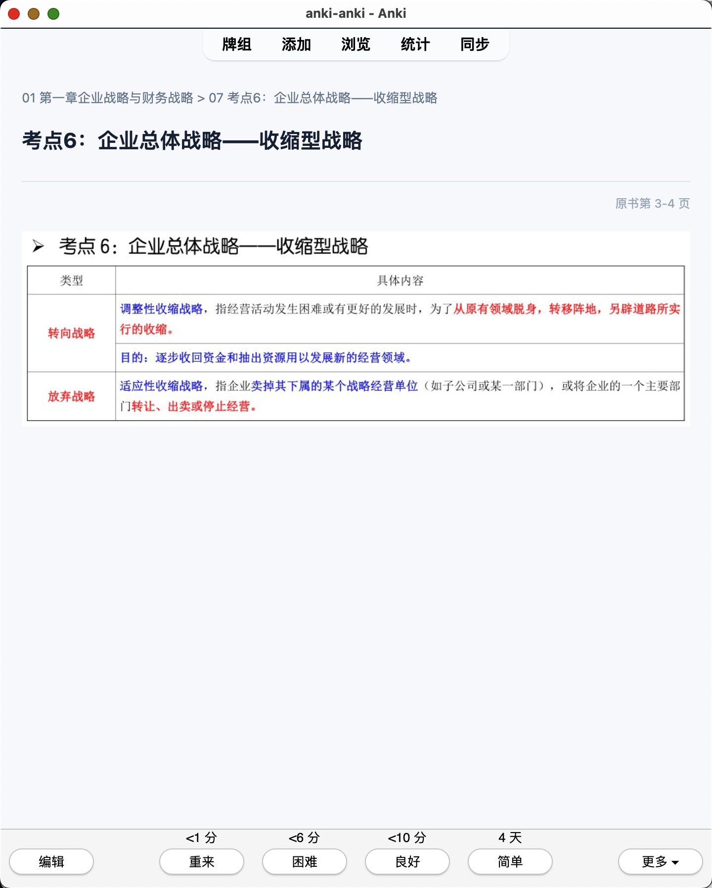 Snipaste_2026-07-29_20-35-02.png