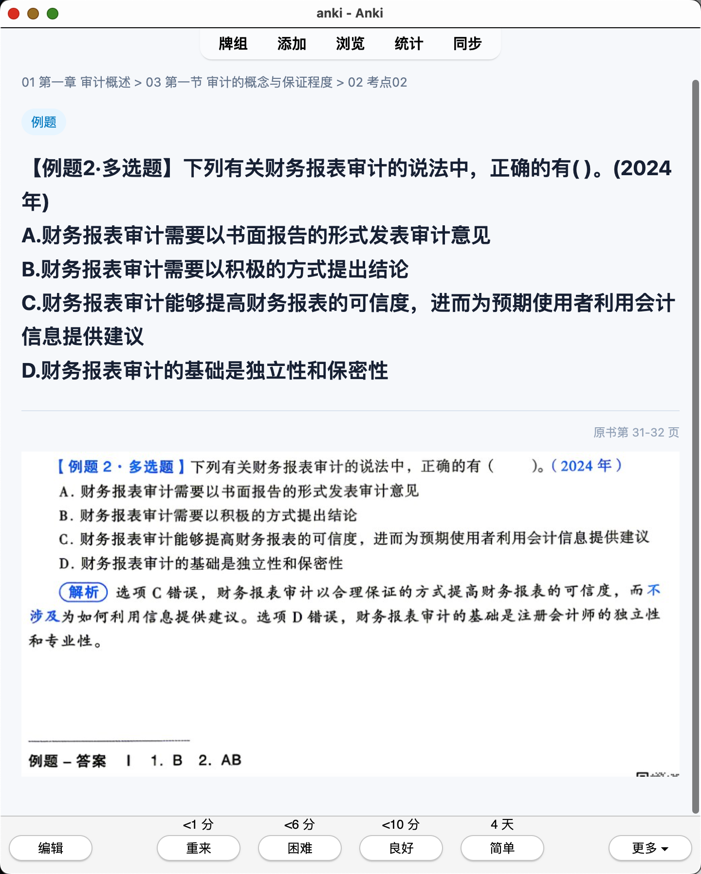 Snipaste_2026-07-28_20-59-52.png