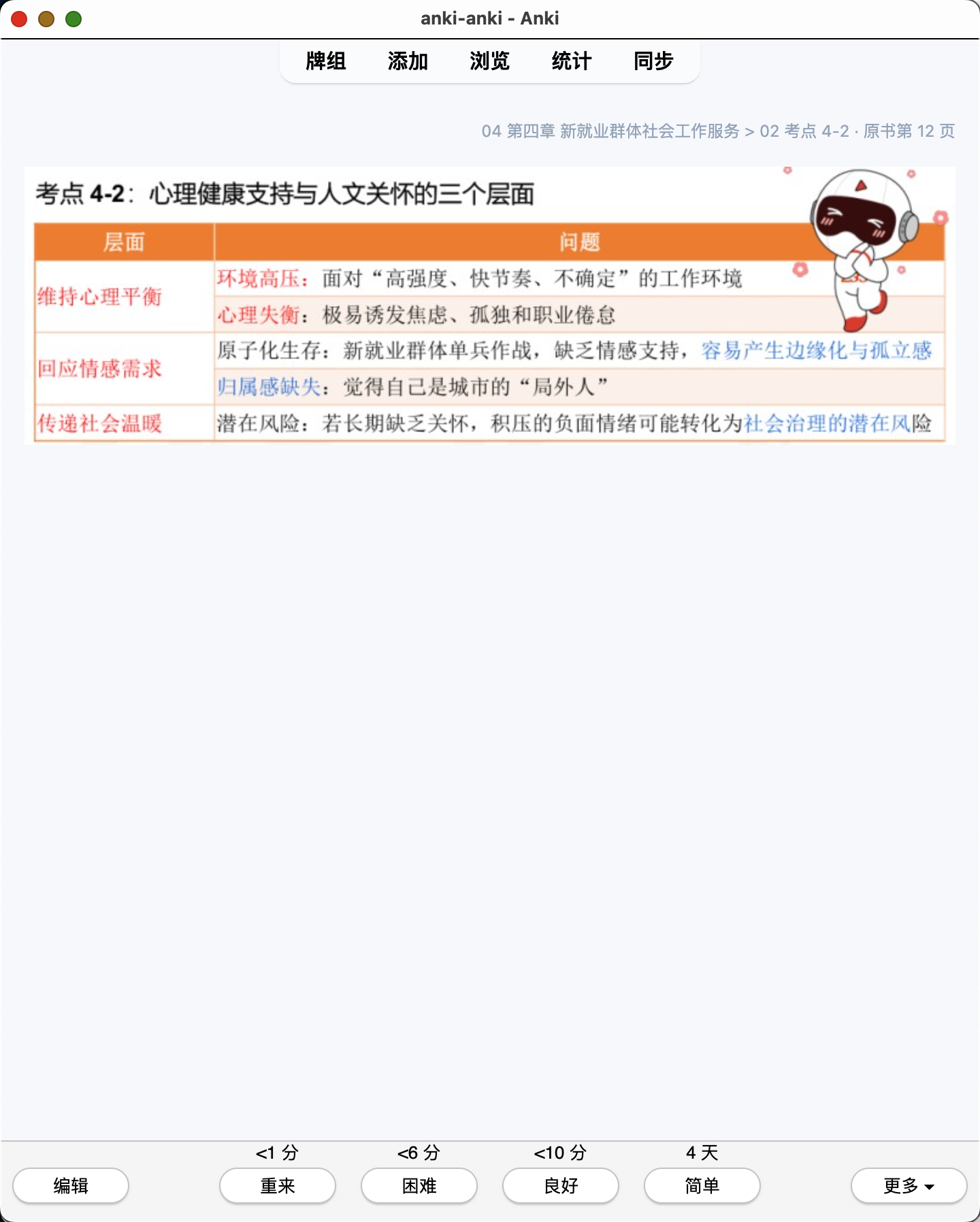 Snipaste_2026-07-29_20-59-57.png
