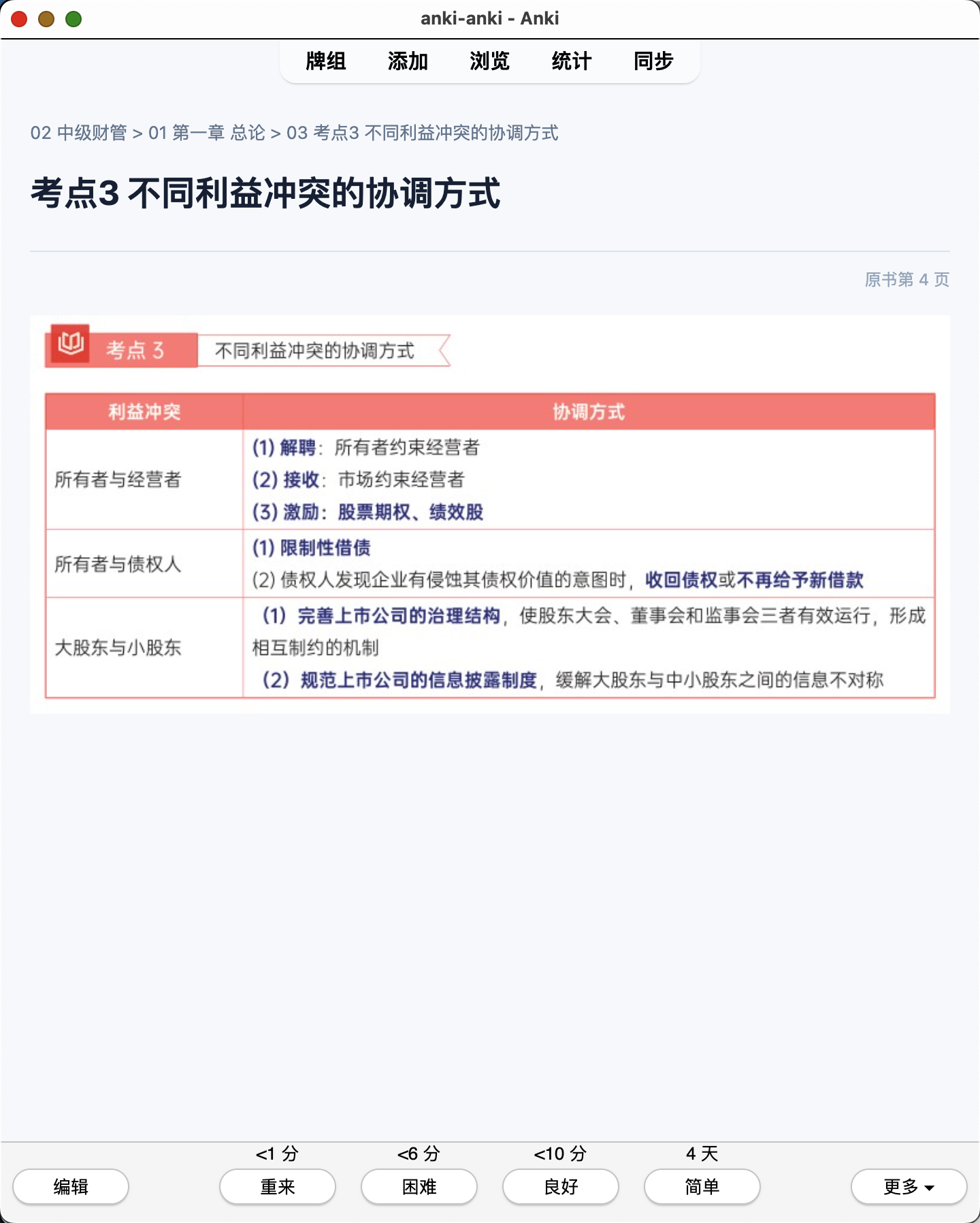 Snipaste_2026-07-29_17-59-50.png