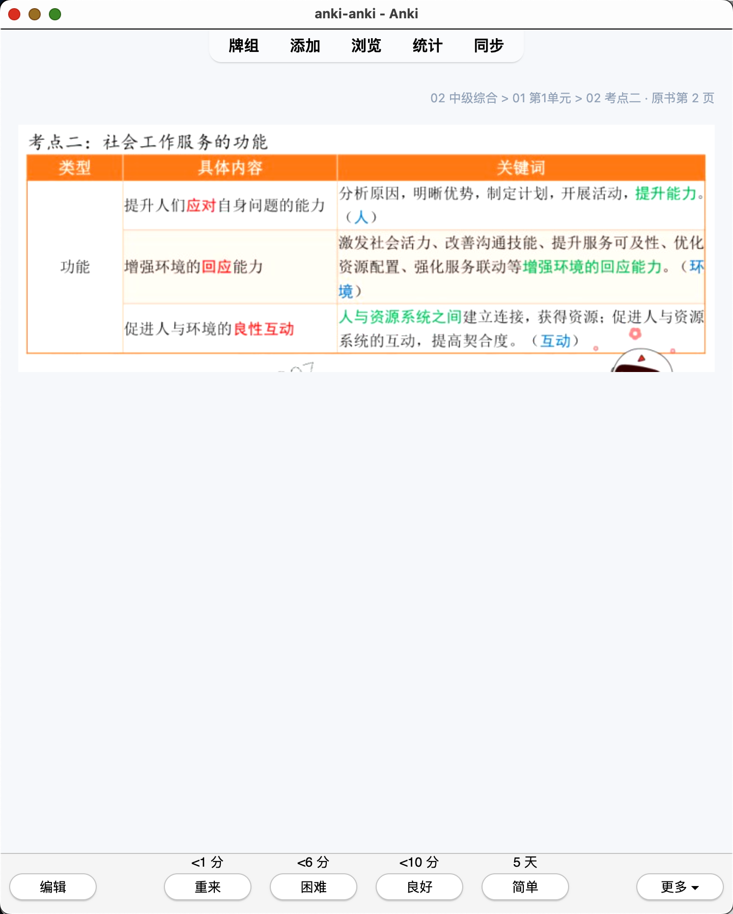 Snipaste_2026-07-29_20-48-30.png