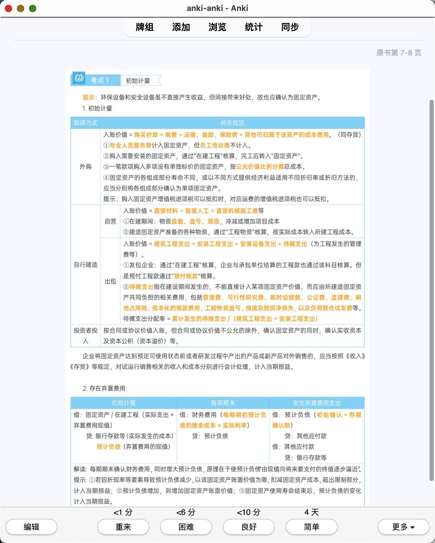 Snipaste_2026-07-29_17-59-26.png