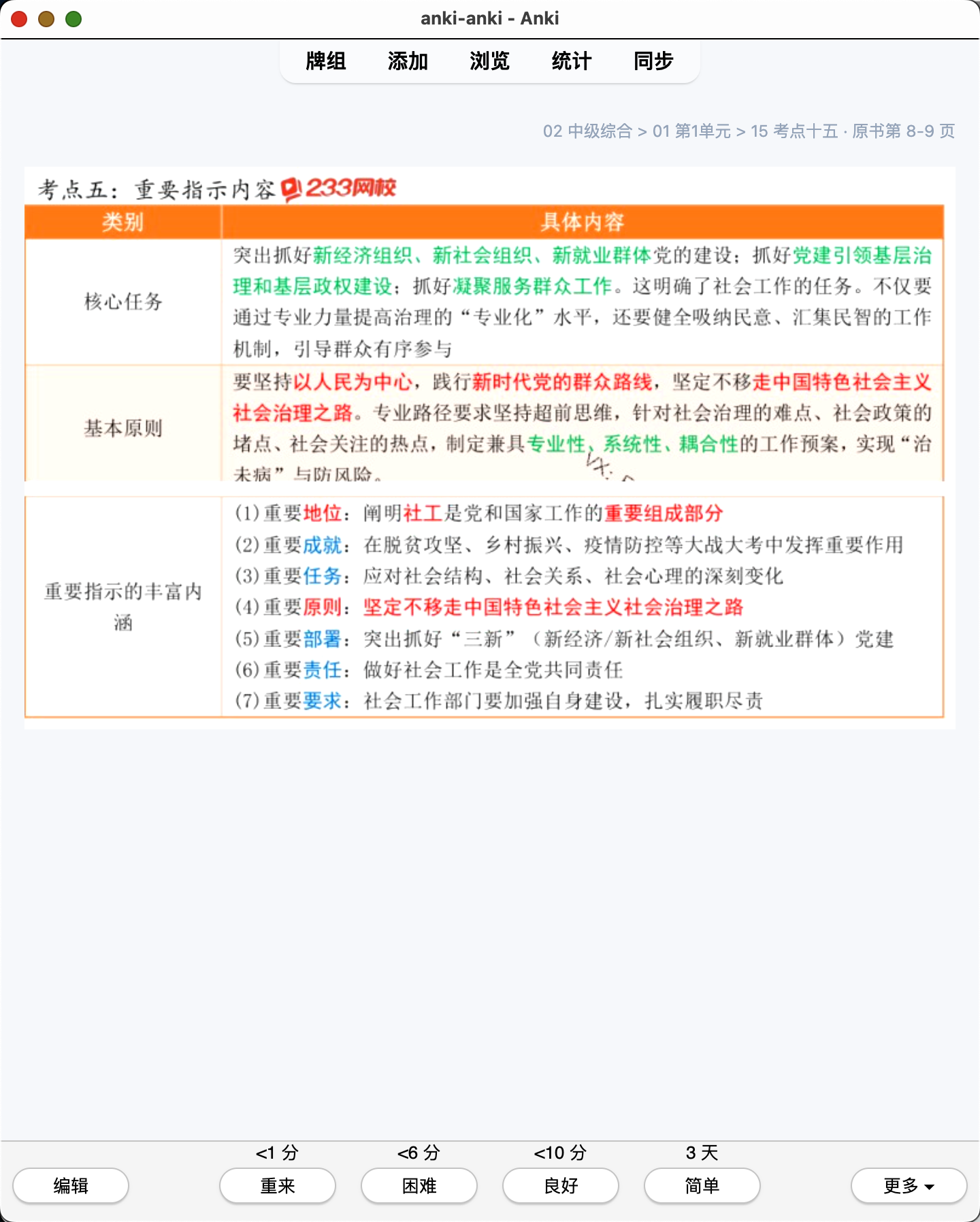Snipaste_2026-07-29_20-48-57.png