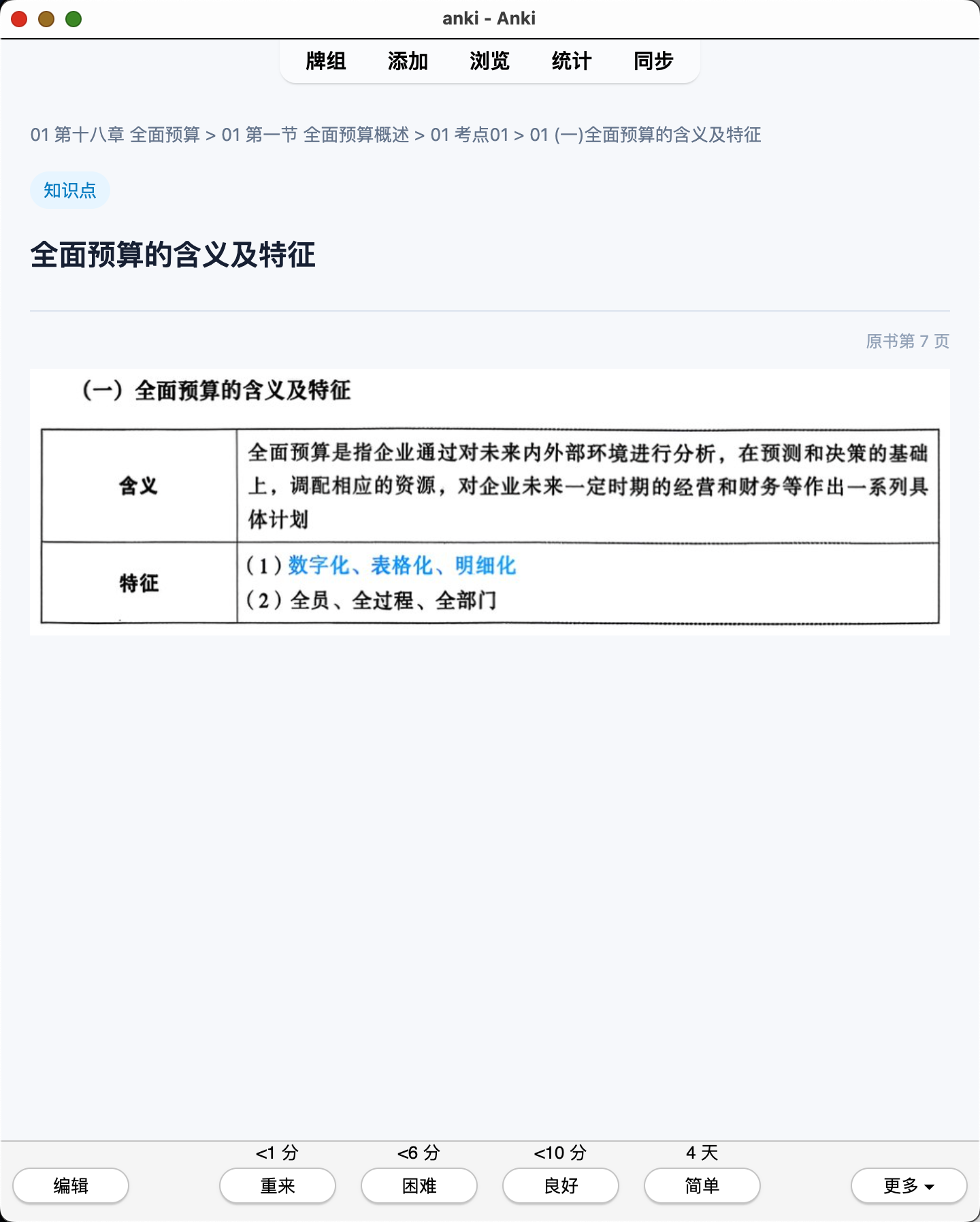 Snipaste_2026-07-28_21-07-52.png