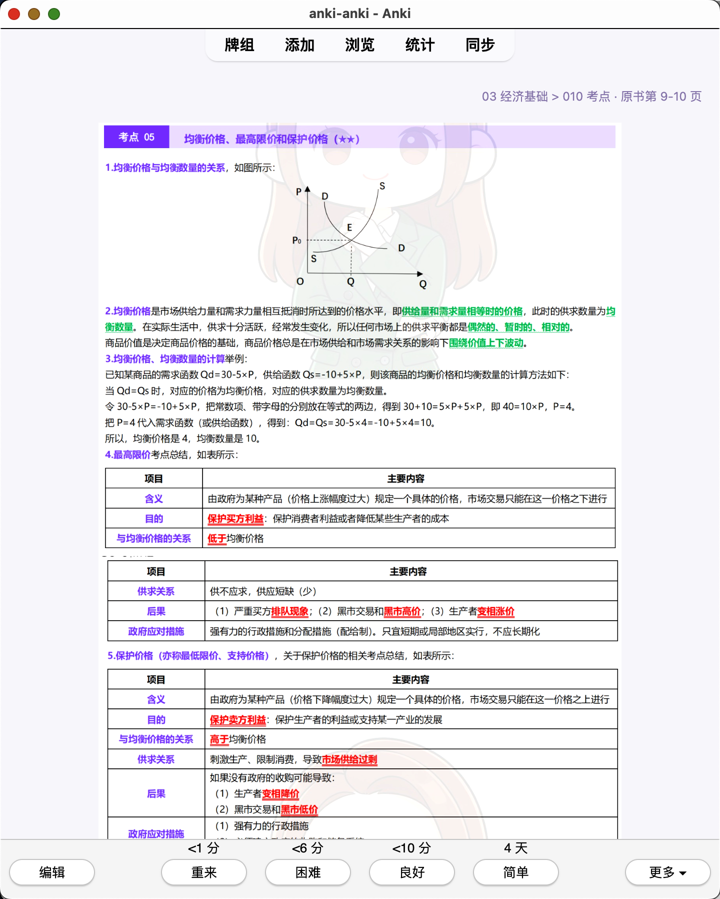 Snipaste_2026-07-29_20-20-20.png
