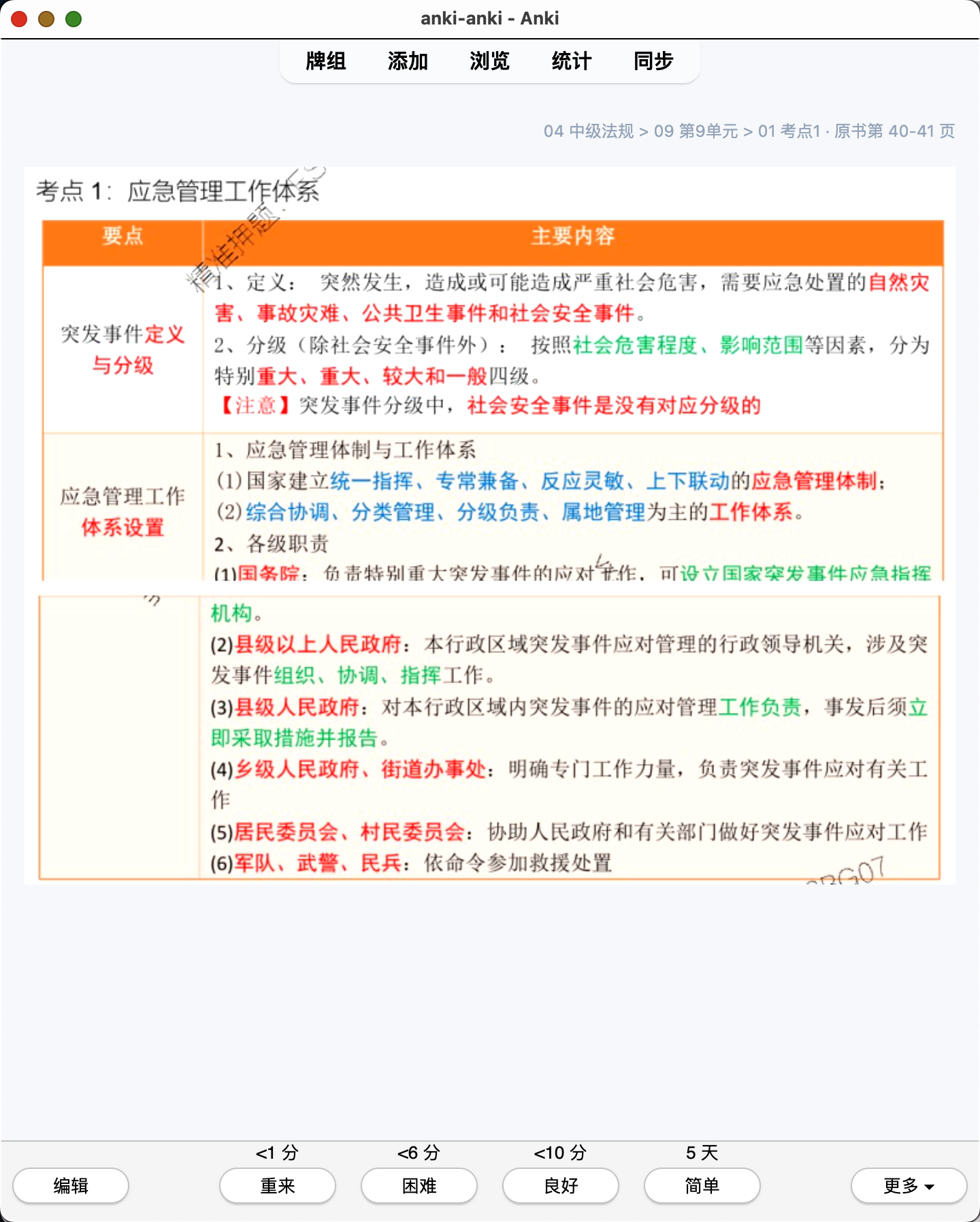 Snipaste_2026-07-29_21-07-07.png