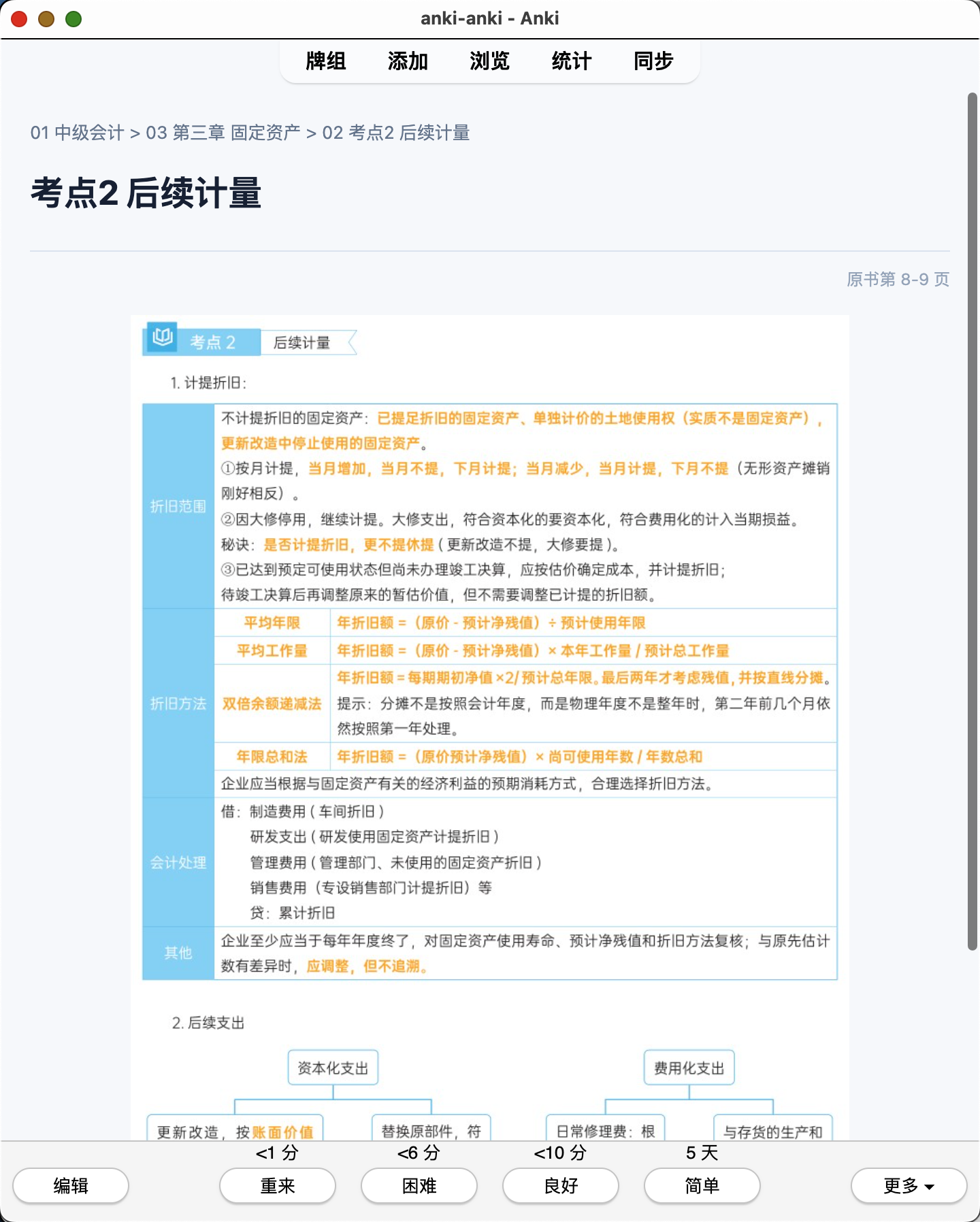 Snipaste_2026-07-29_17-59-30.png