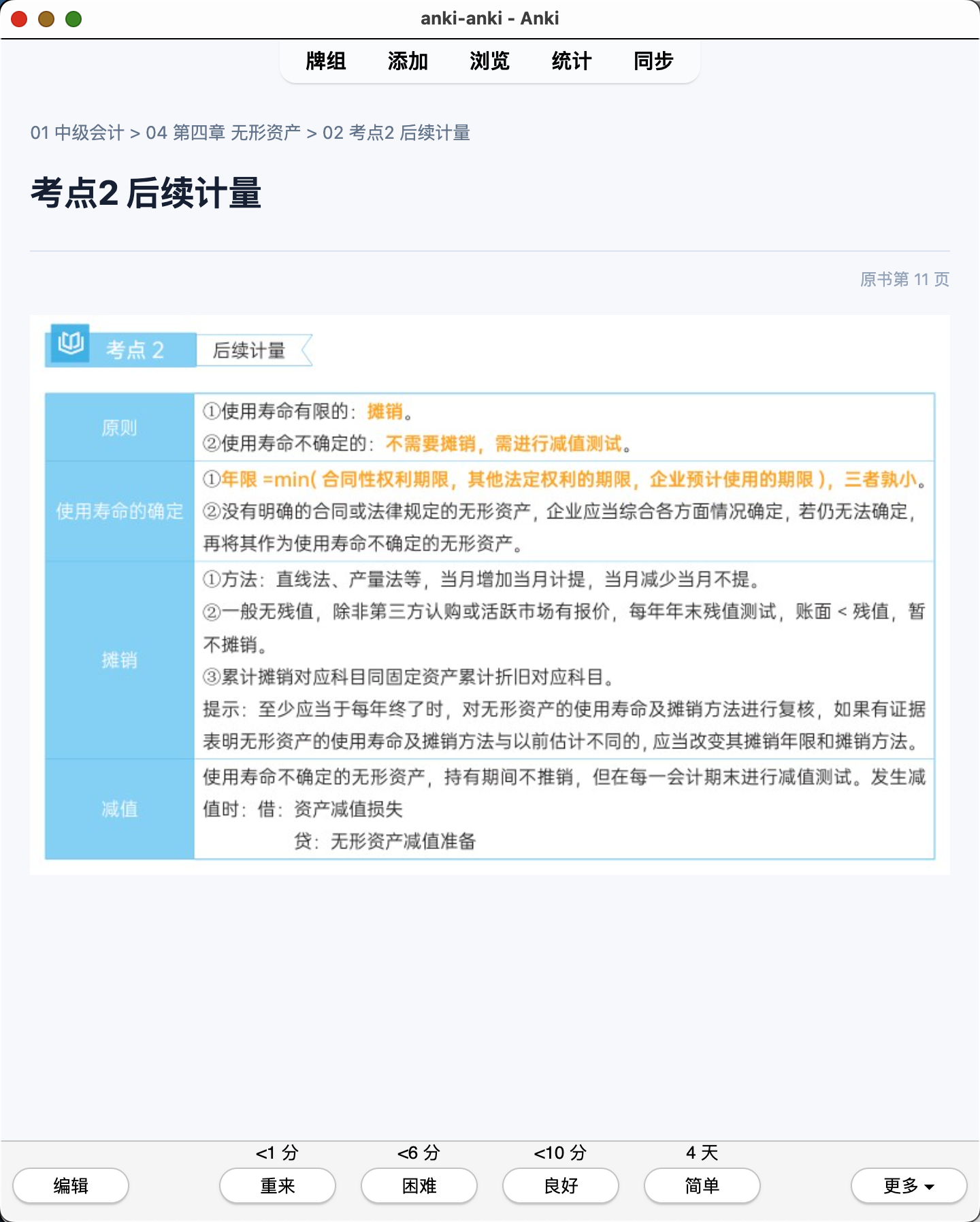 Snipaste_2026-07-29_17-59-37.png