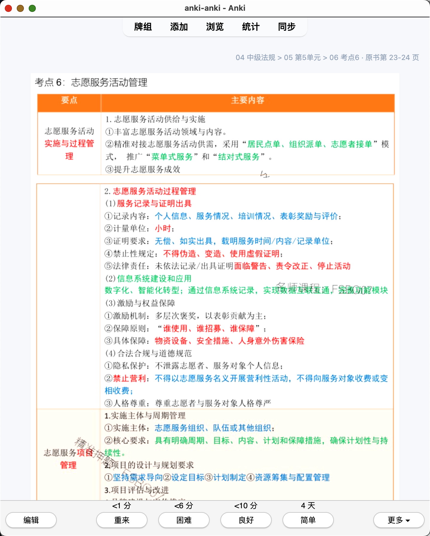 Snipaste_2026-07-29_20-45-07.png