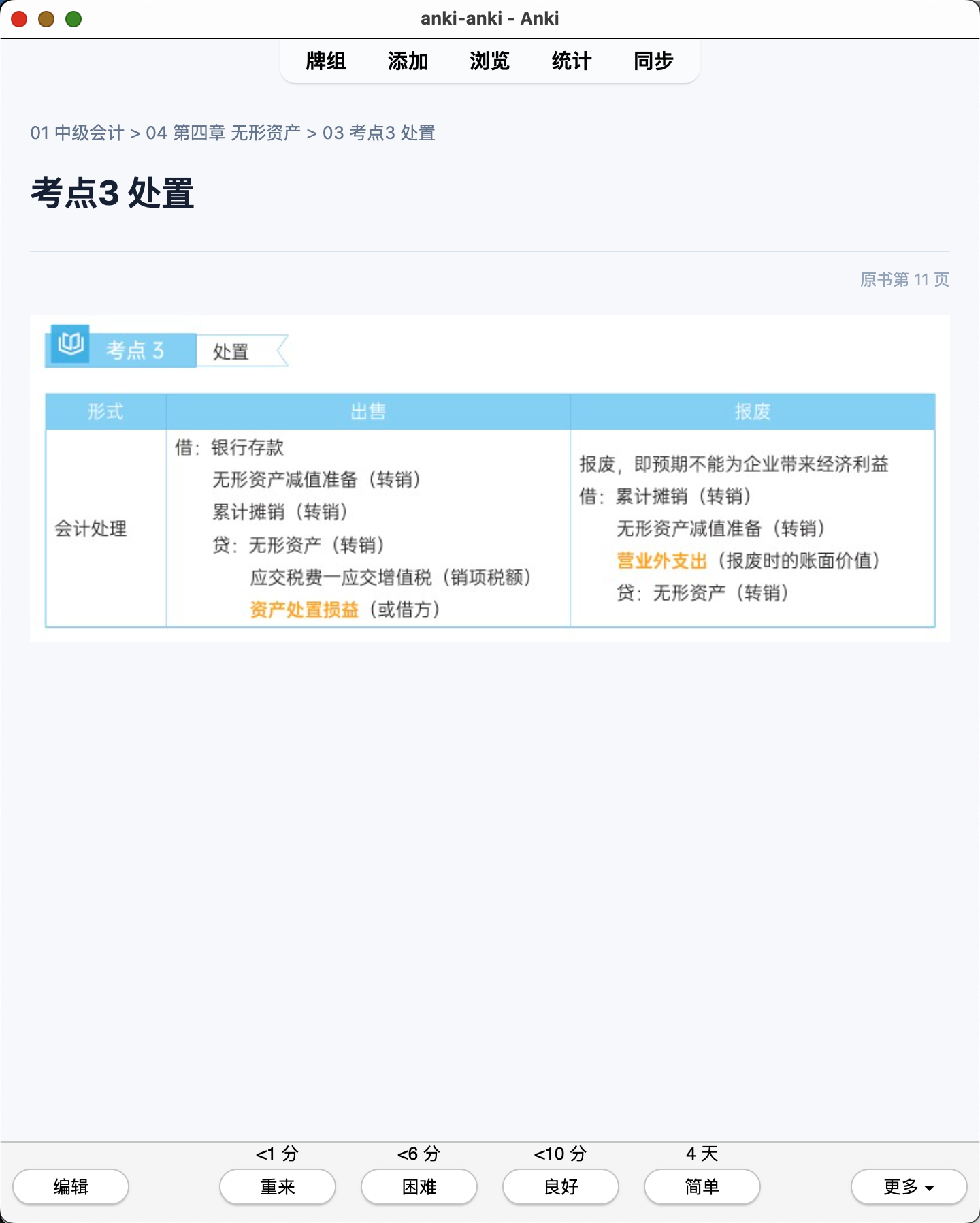 Snipaste_2026-07-29_17-59-39.png