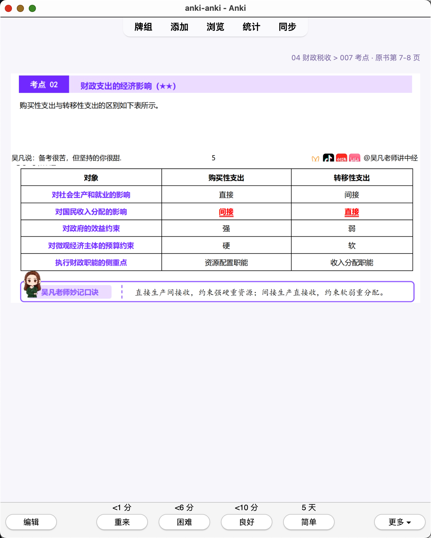 Snipaste_2026-07-29_20-26-02.png