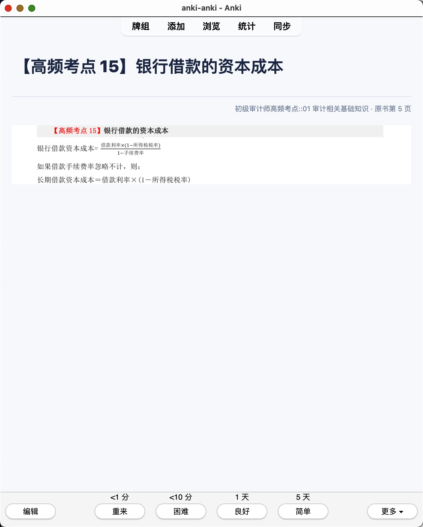 Snipaste_2026-07-29_20-27-49.png