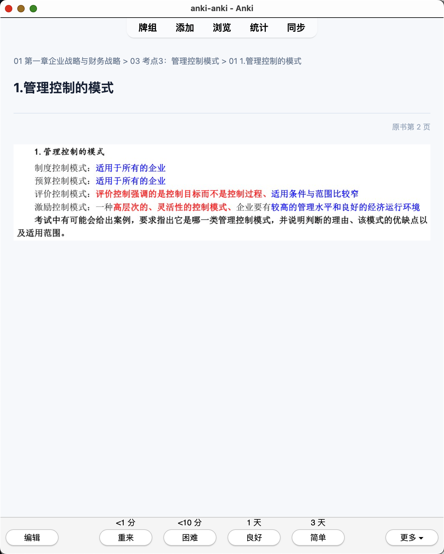 Snipaste_2026-07-29_20-34-55.png