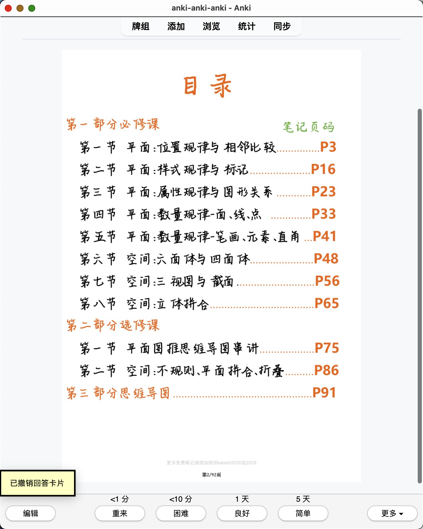 Snipaste_2026-07-19_00-28-48.png