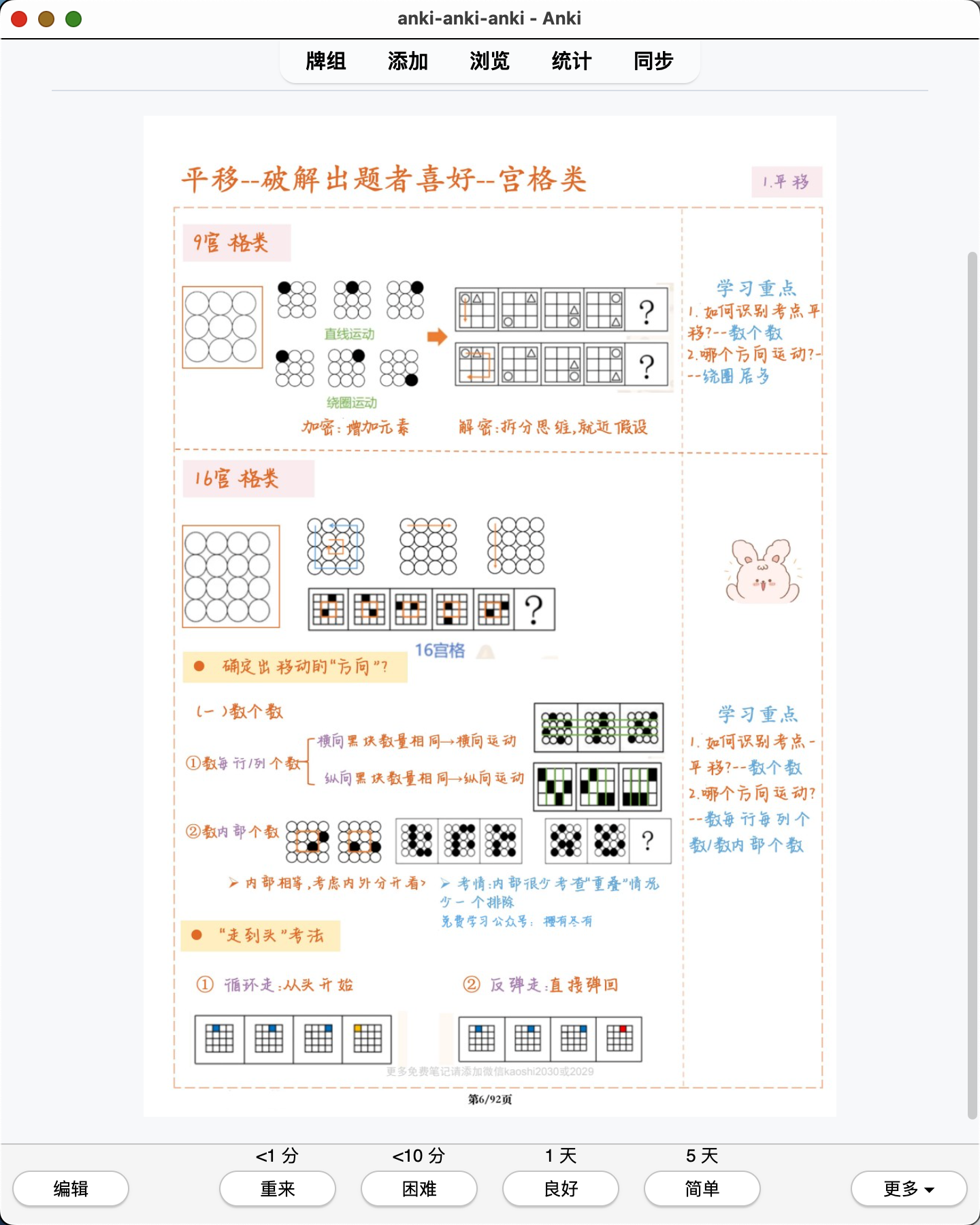 Snipaste_2026-07-19_00-28-43.png