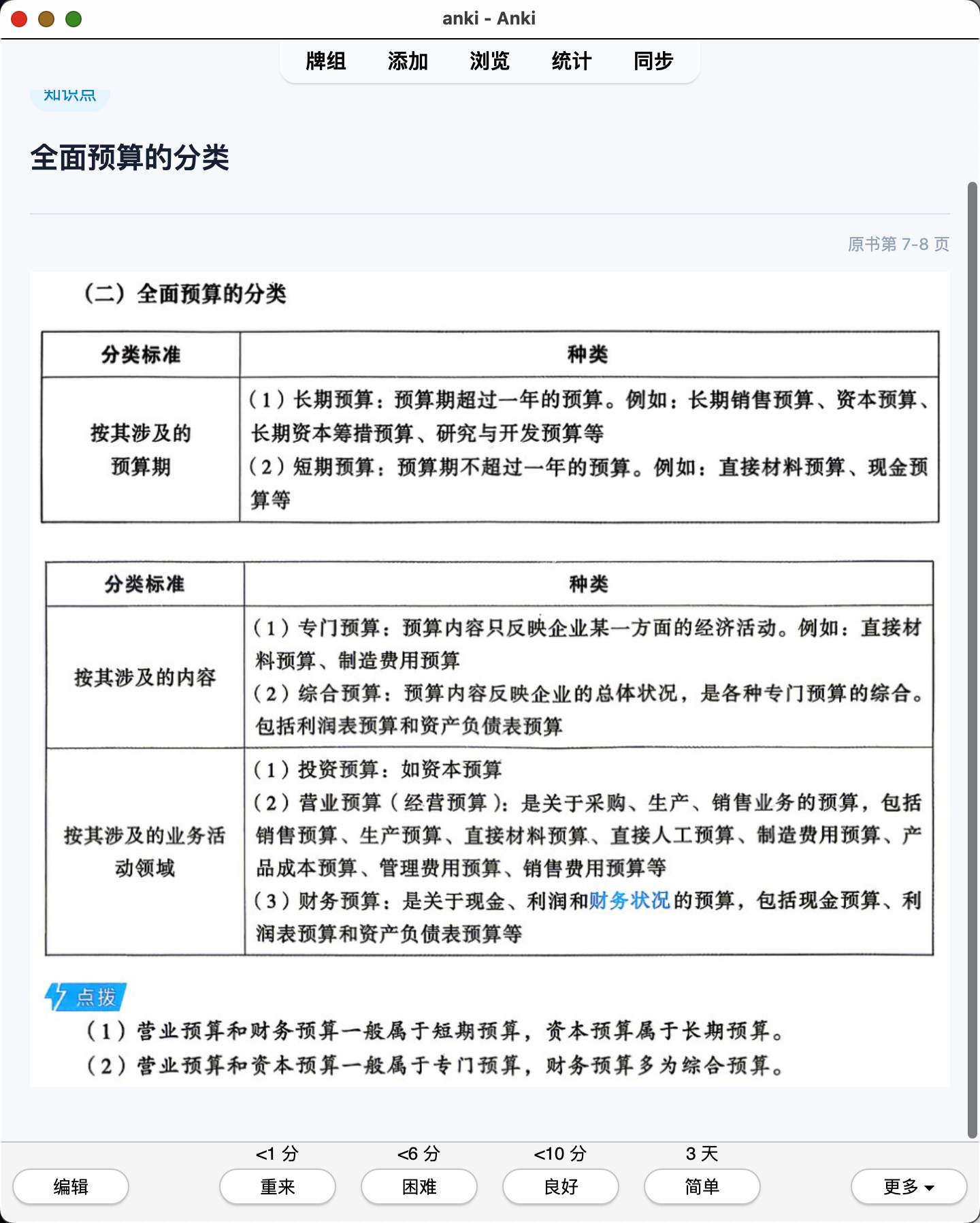 Snipaste_2026-07-28_21-07-54.png