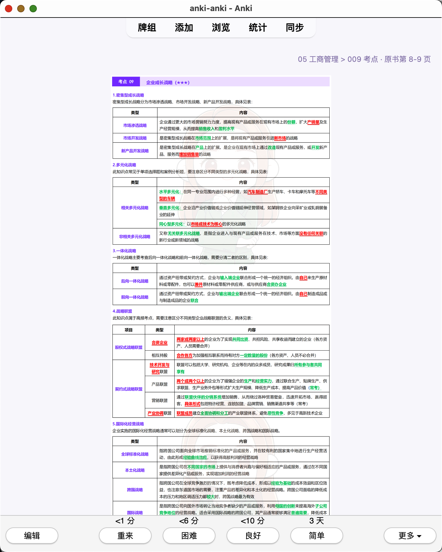 Snipaste_2026-07-29_20-22-22.png