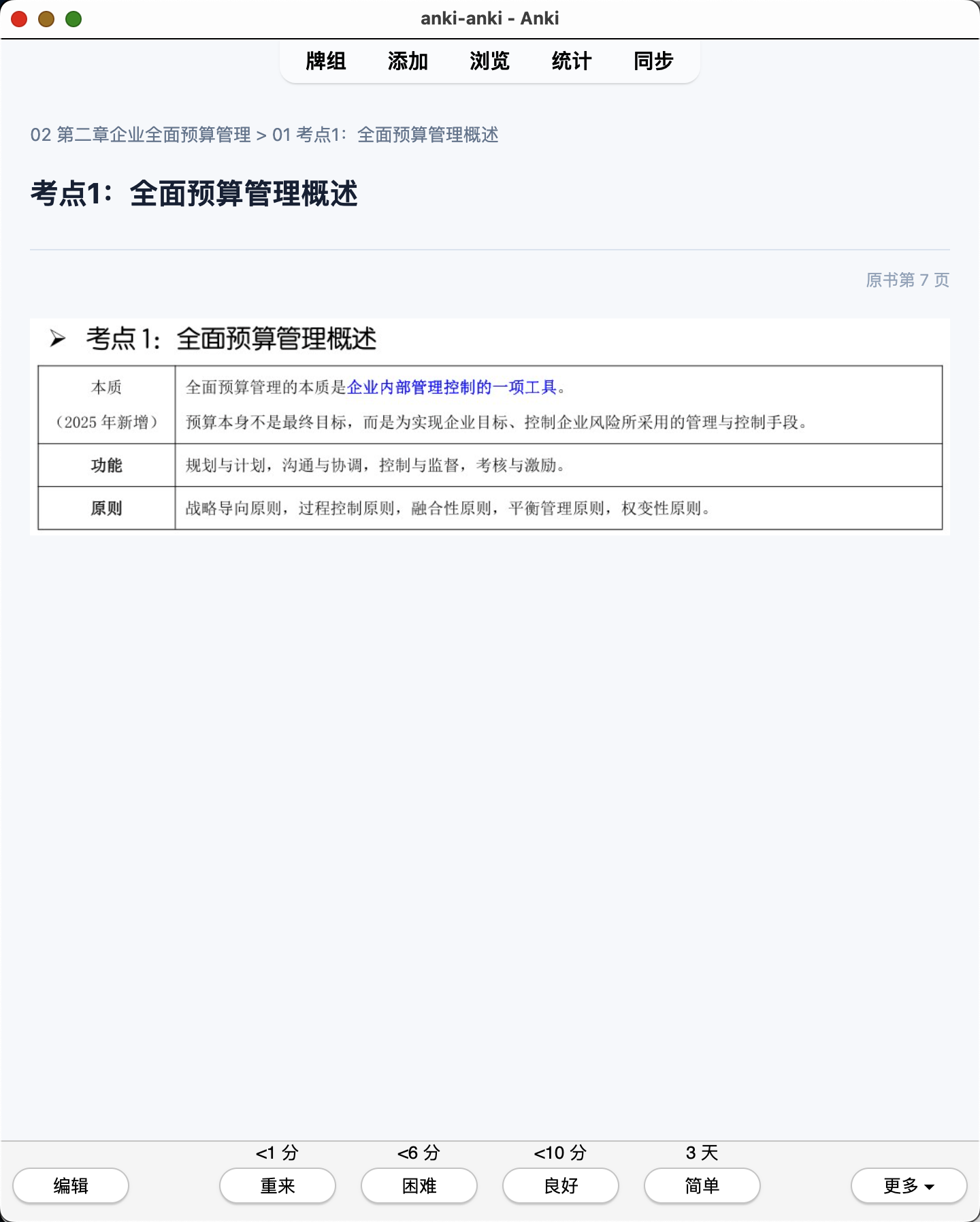 Snipaste_2026-07-29_20-35-09.png