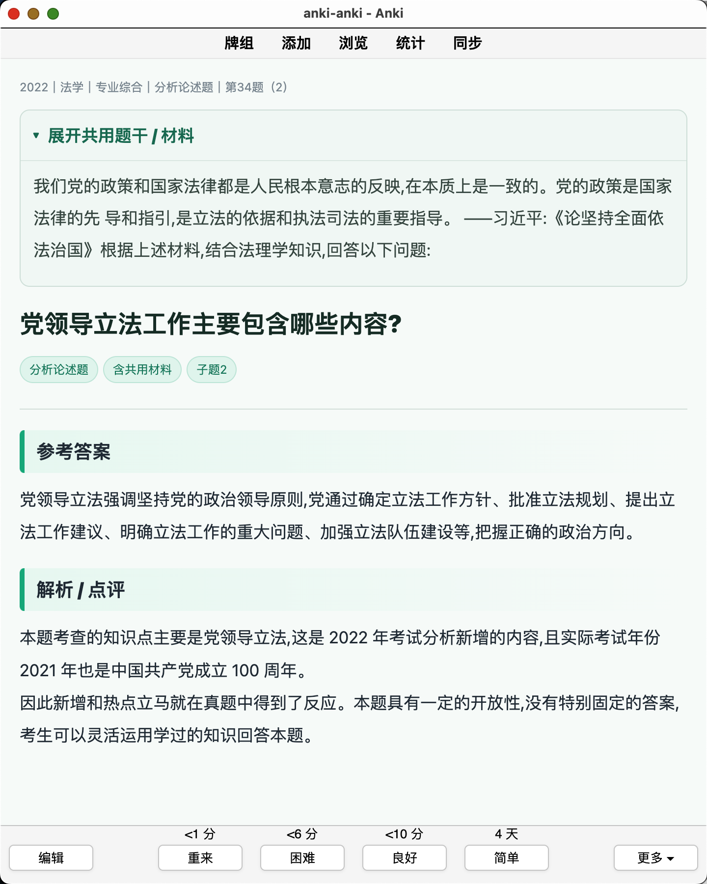 Snipaste_2026-08-08_18-52-19.png