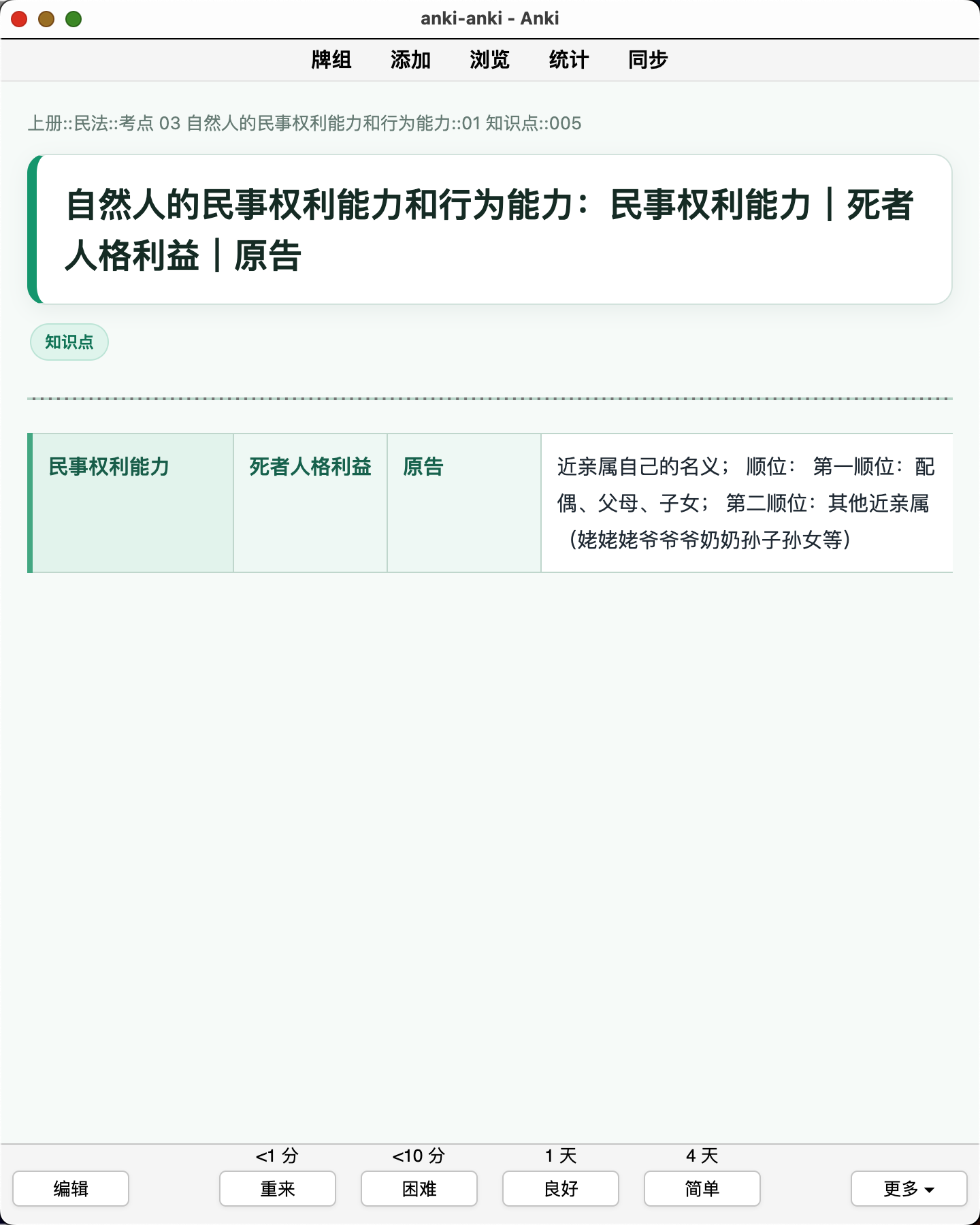 Snipaste_2026-08-06_23-17-33.png