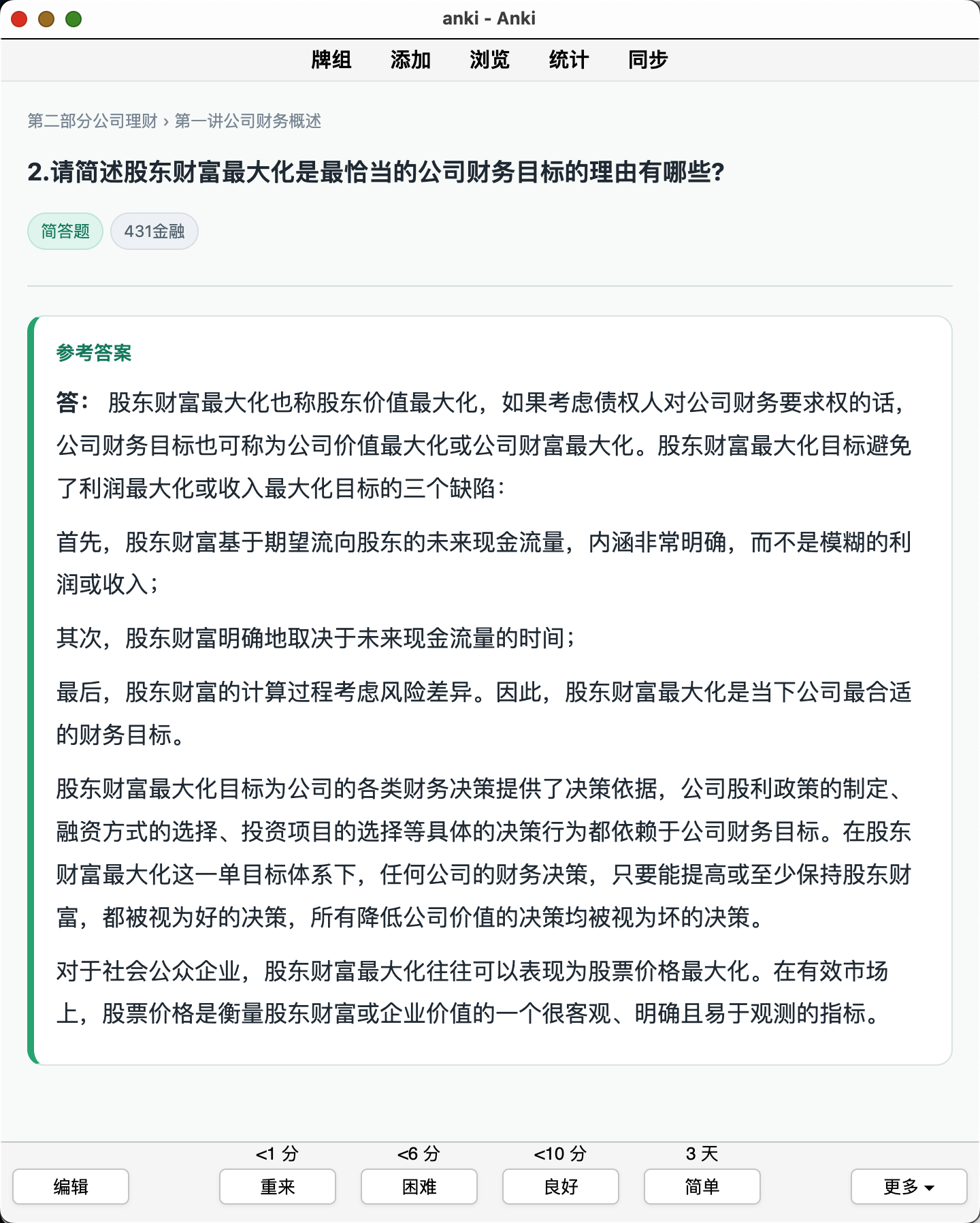 Snipaste_2026-08-28_21-52-02.png