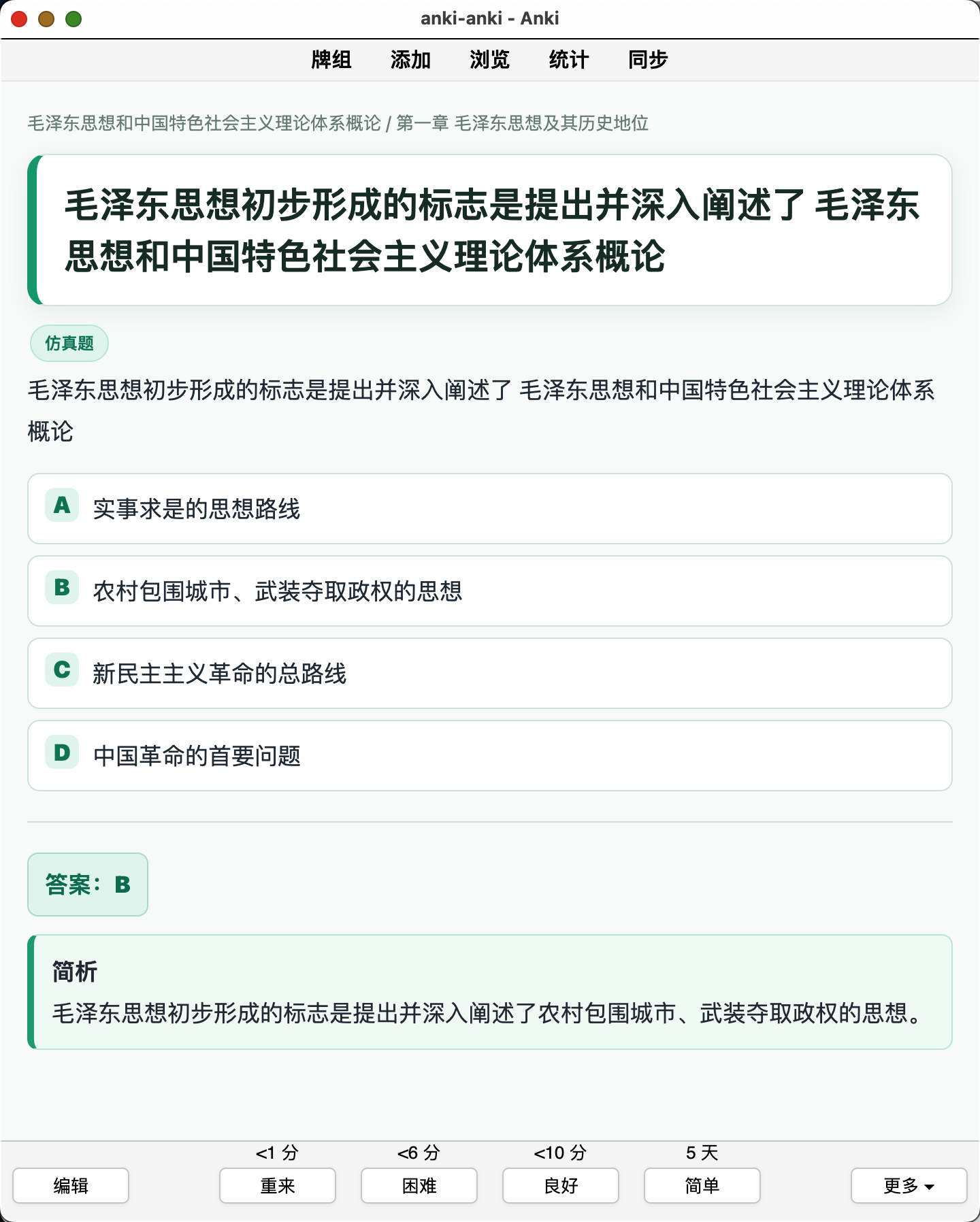 Snipaste_2026-08-05_21-22-25.png