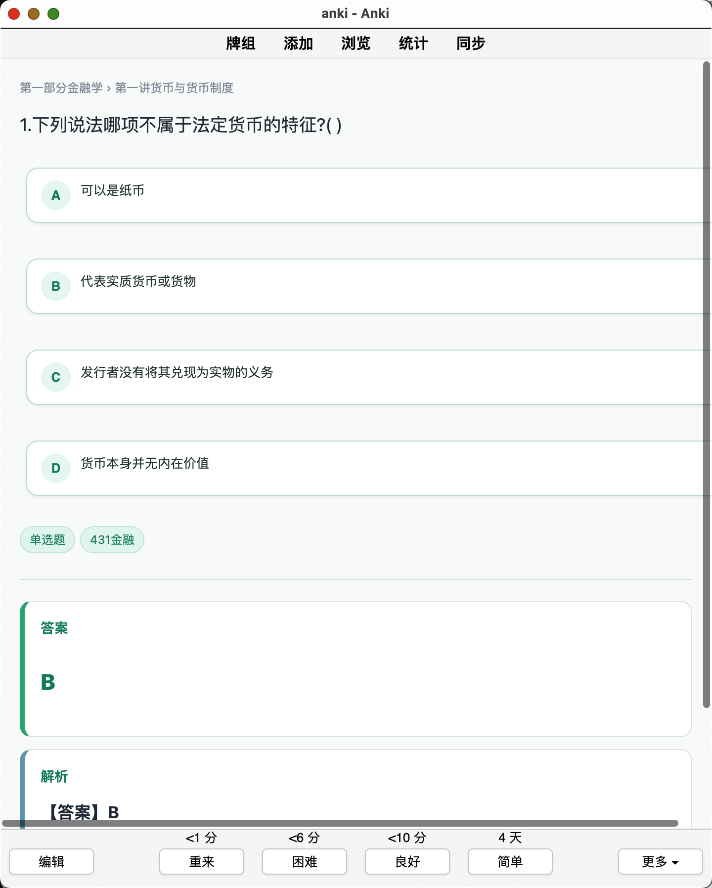 Snipaste_2026-08-28_21-51-25.png