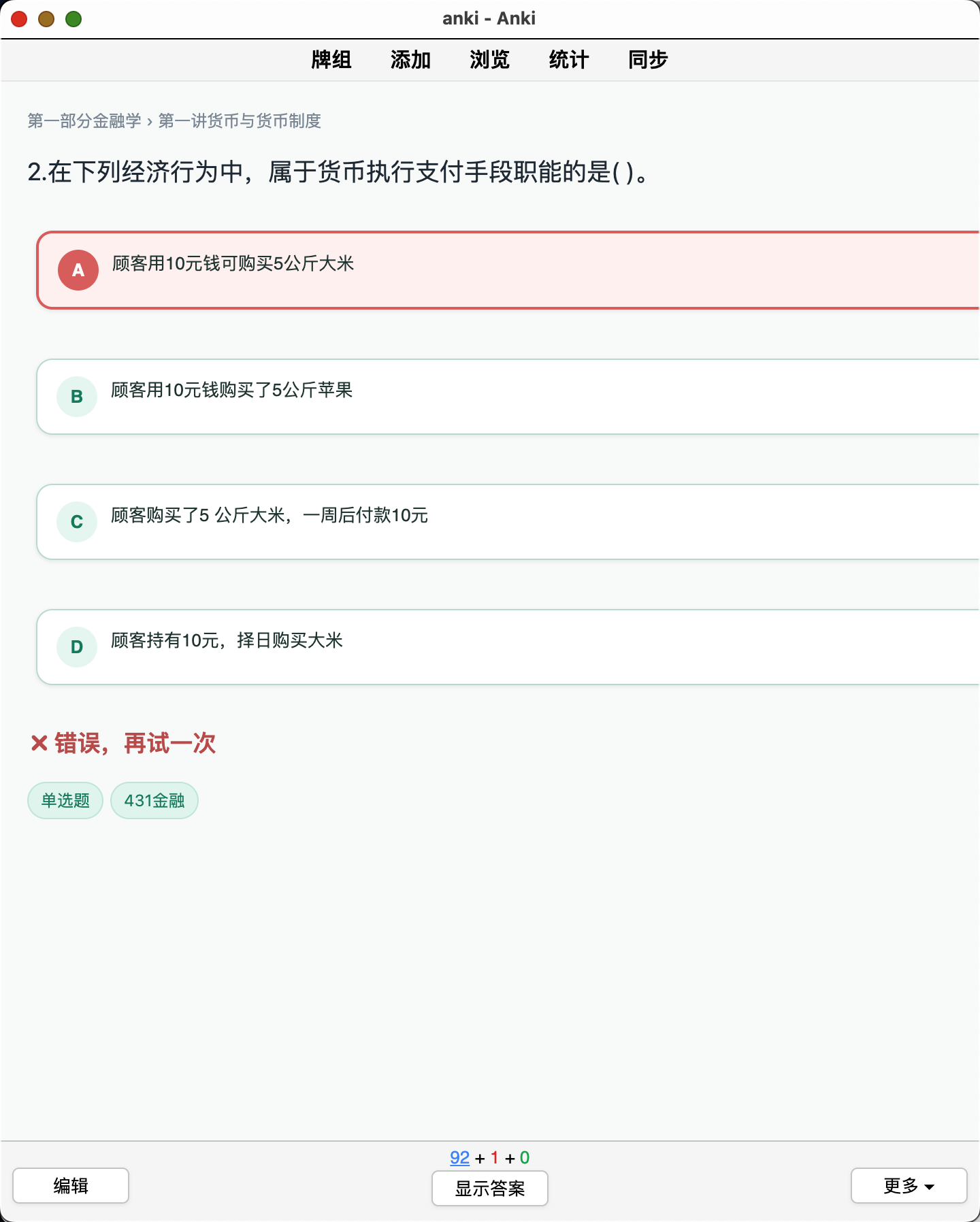 Snipaste_2026-08-28_21-51-26.png