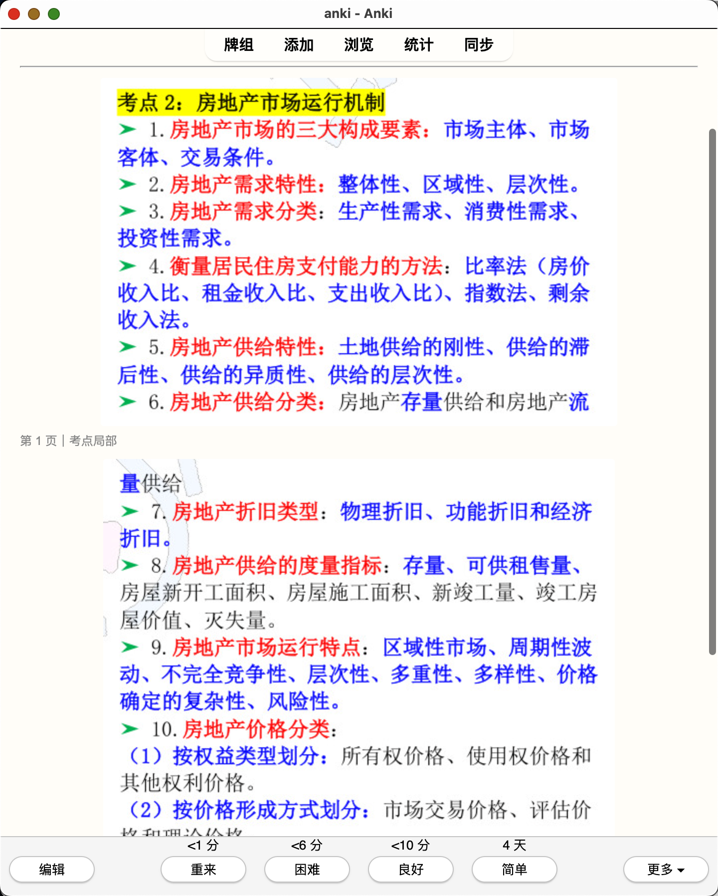 Snipaste_2026-08-01_20-35-32.png