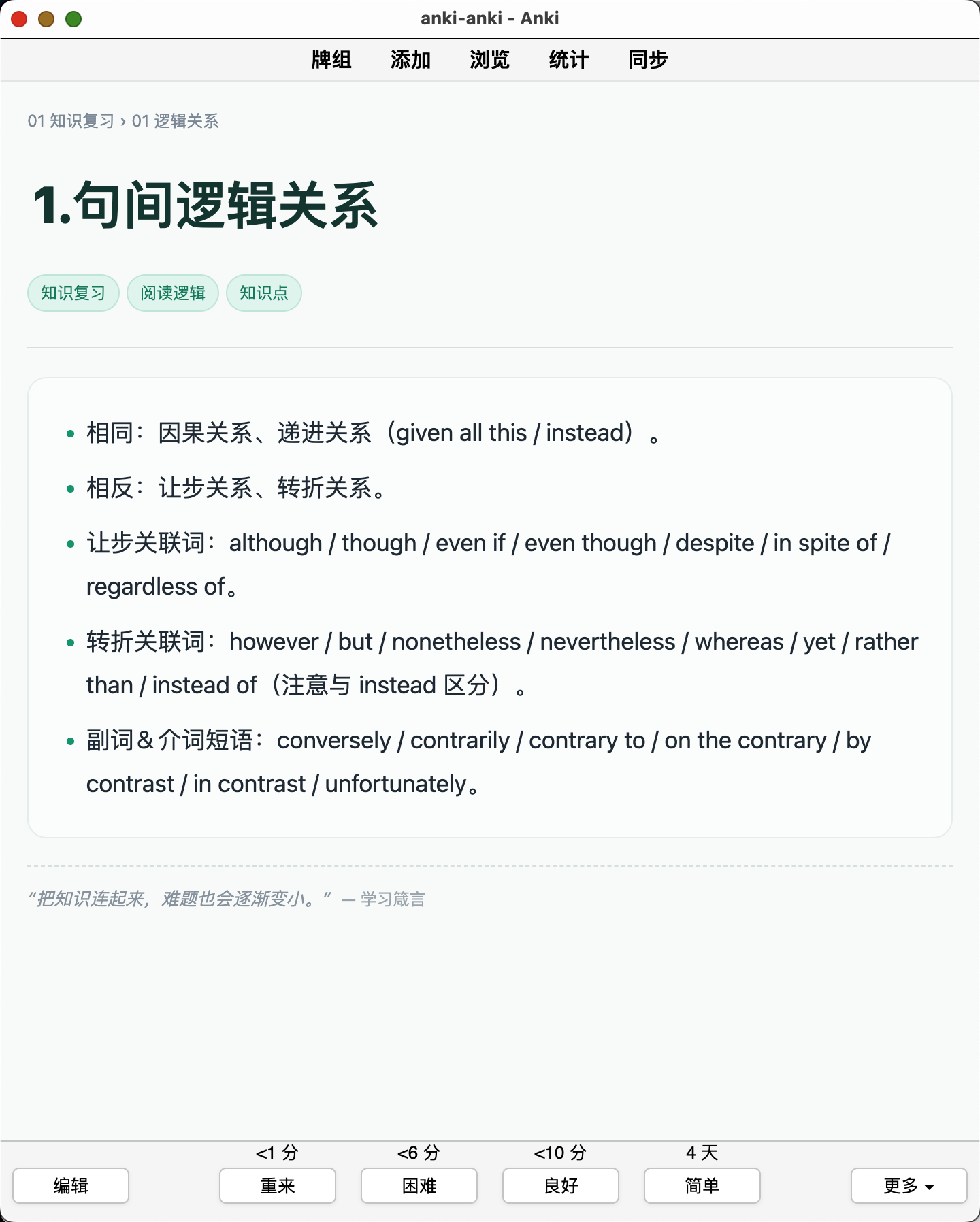 Snipaste_2026-08-29_01-08-44.png