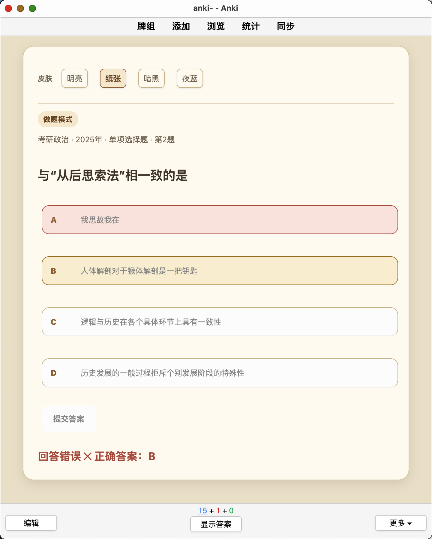 Snipaste_2026-08-13_10-29-57.png