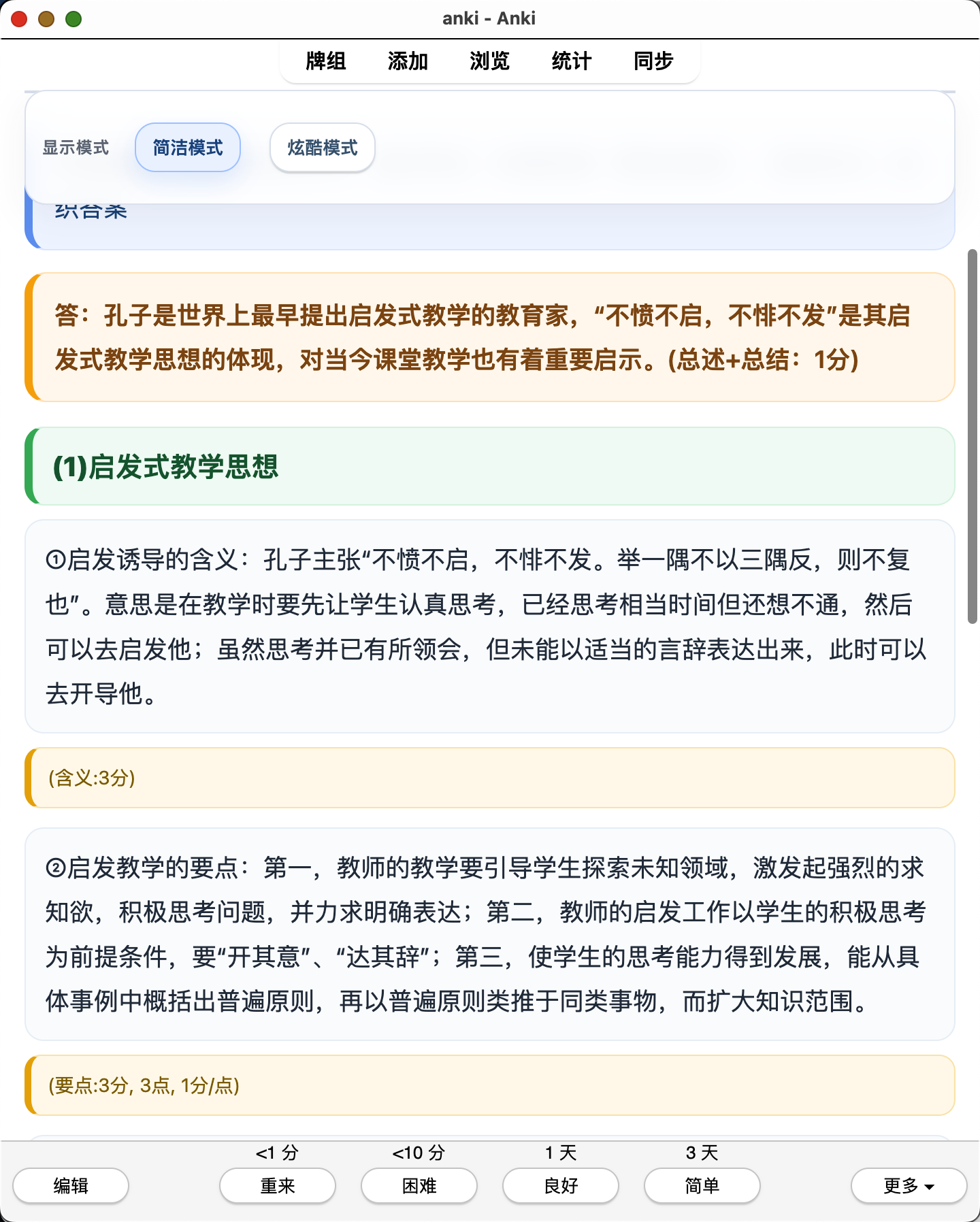 Snipaste_2026-08-04_18-59-44.png