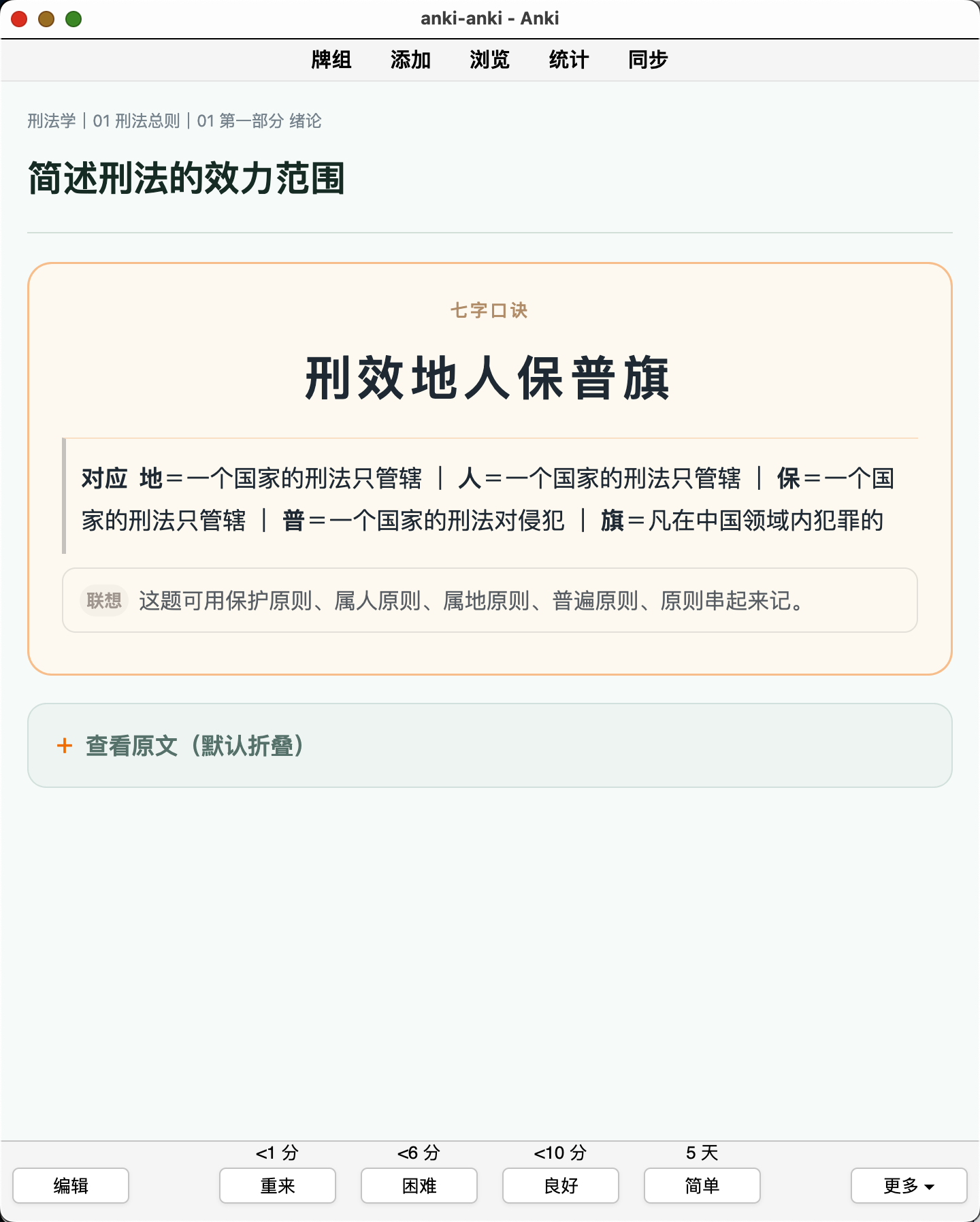 Snipaste_2026-08-16_21-00-19.png