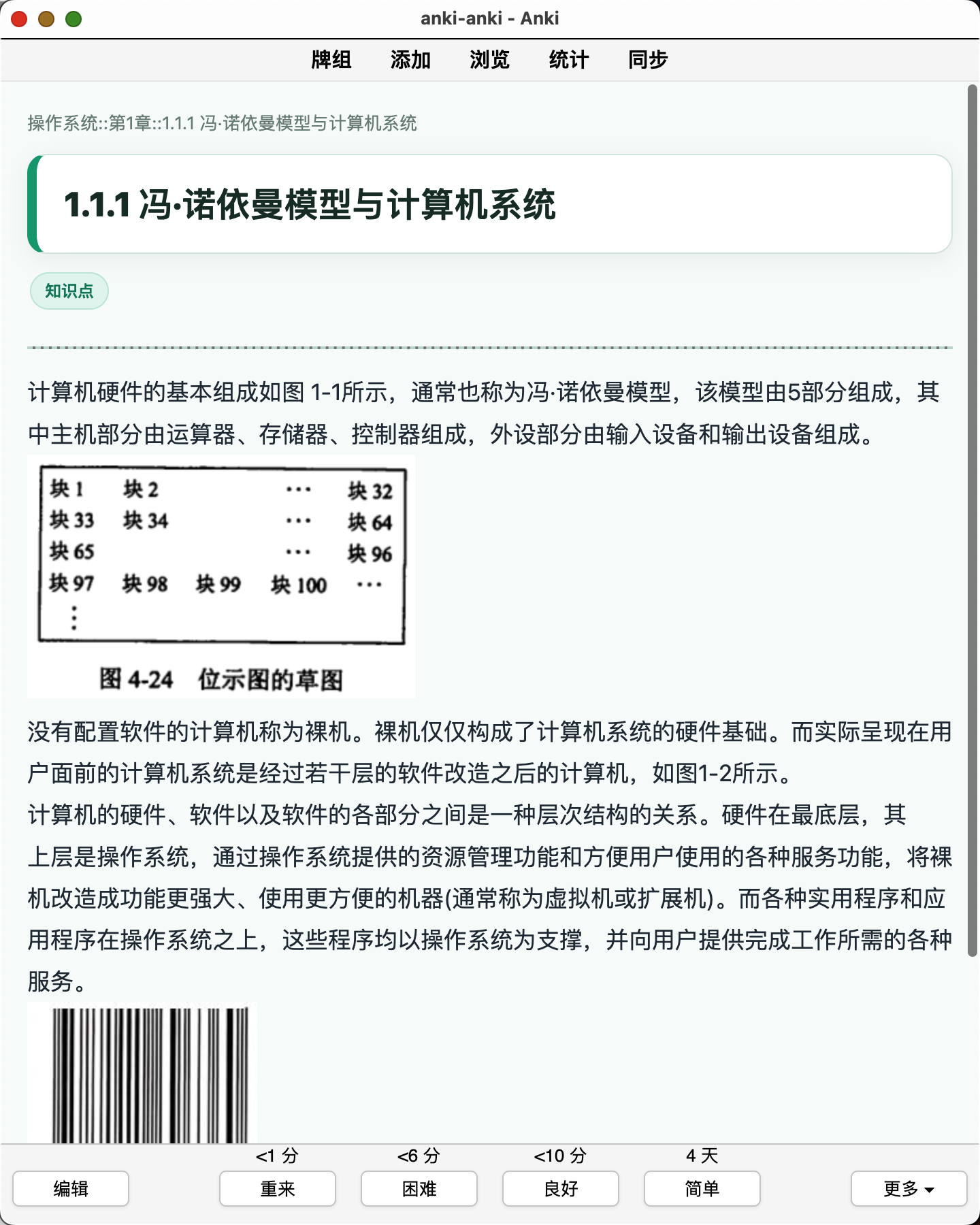 Snipaste_2026-08-06_22-35-52.png