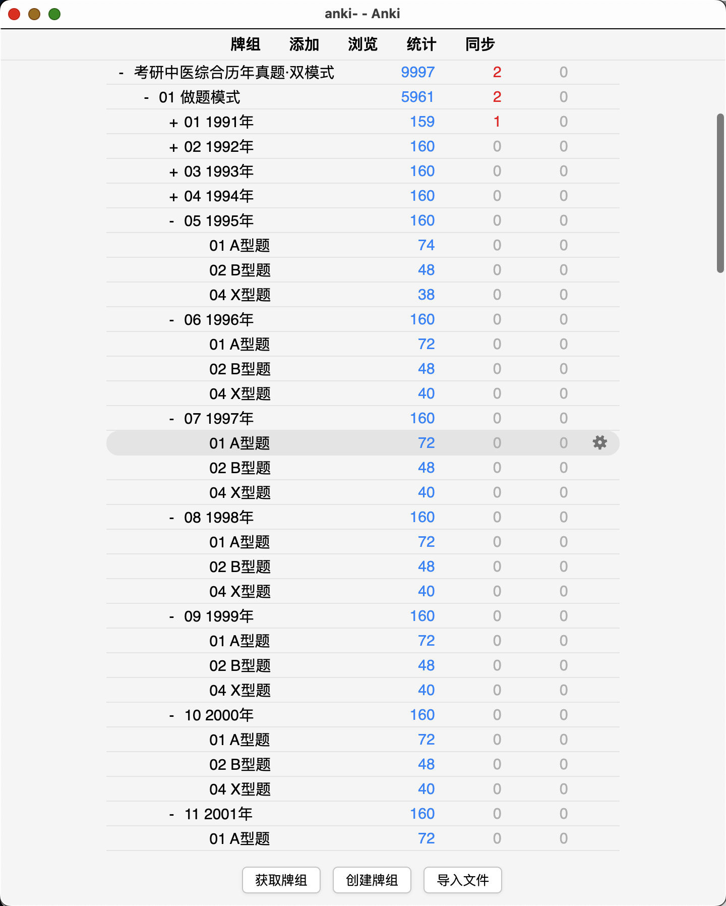 Snipaste_2026-08-13_00-01-11.png