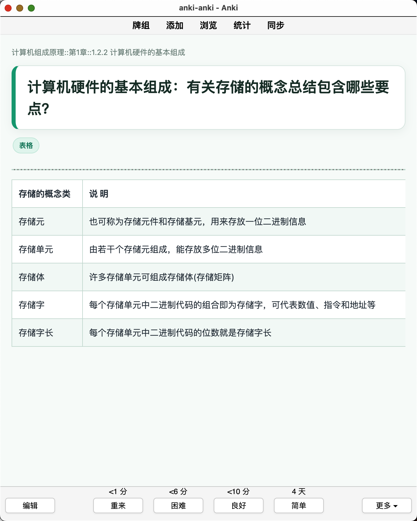 Snipaste_2026-08-06_22-36-43.png