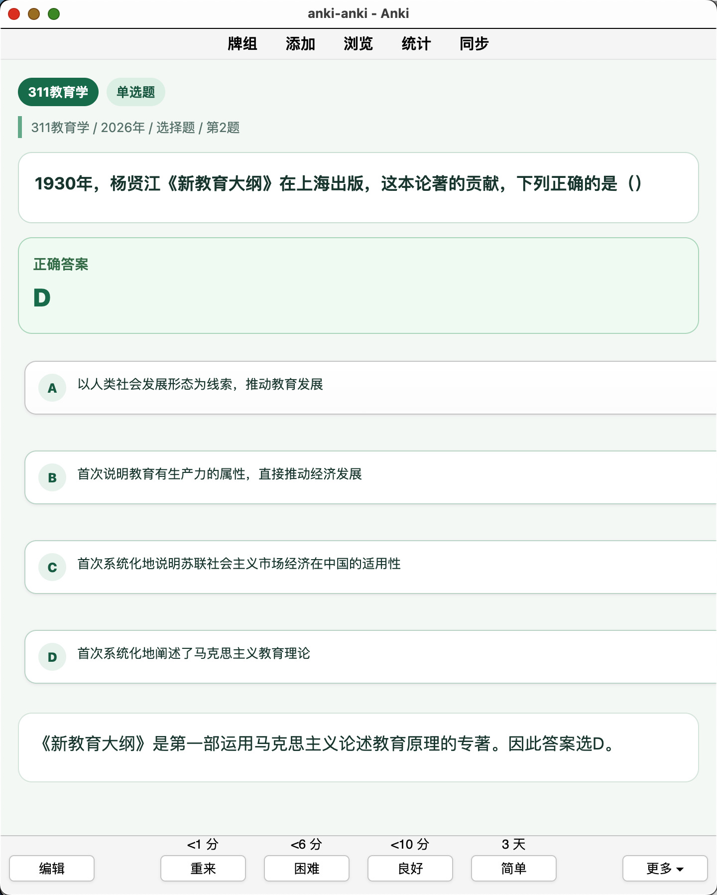 Snipaste_2026-08-09_13-09-26.png