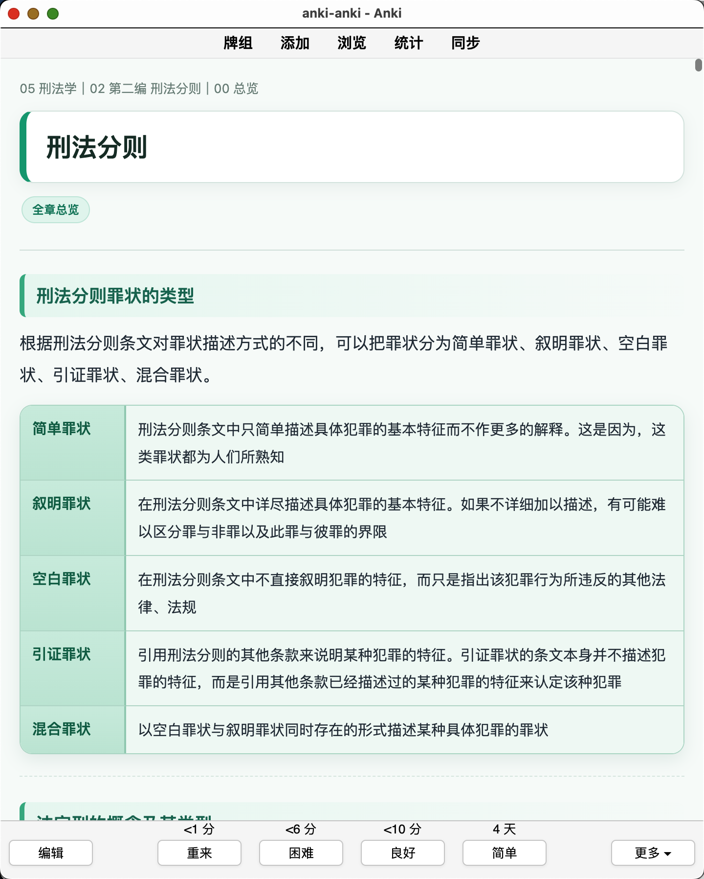 Snipaste_2026-08-05_19-26-34.png