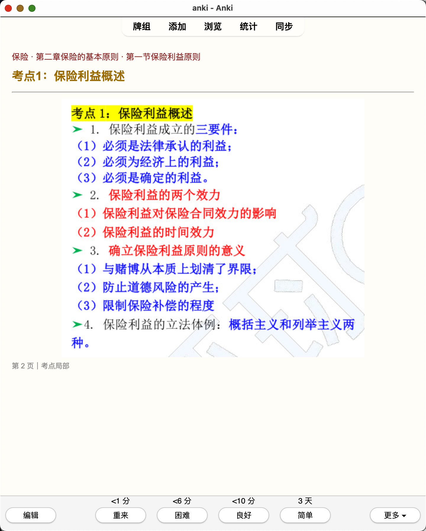 Snipaste_2026-08-01_20-45-53.png