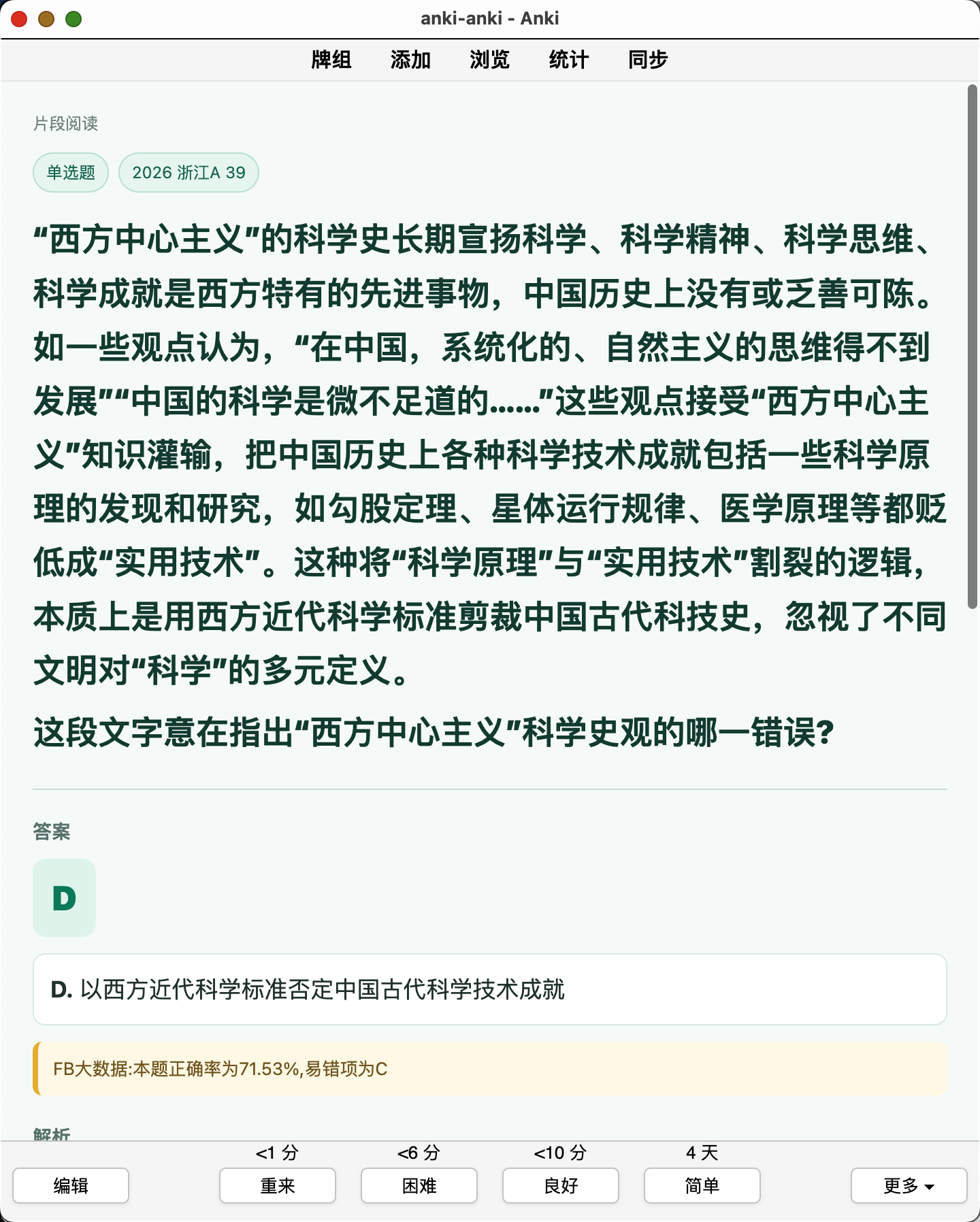 Snipaste_2026-08-08_19-20-48.png
