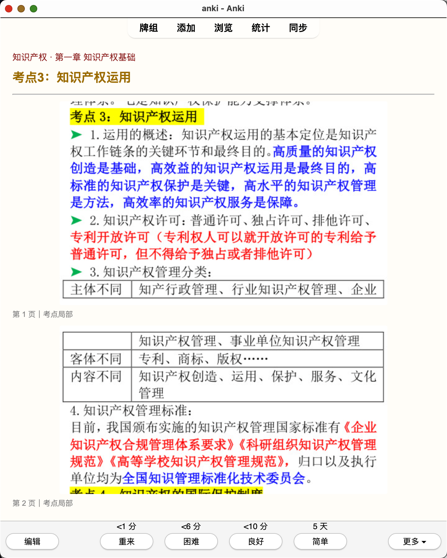 Snipaste_2026-08-01_20-31-41.png