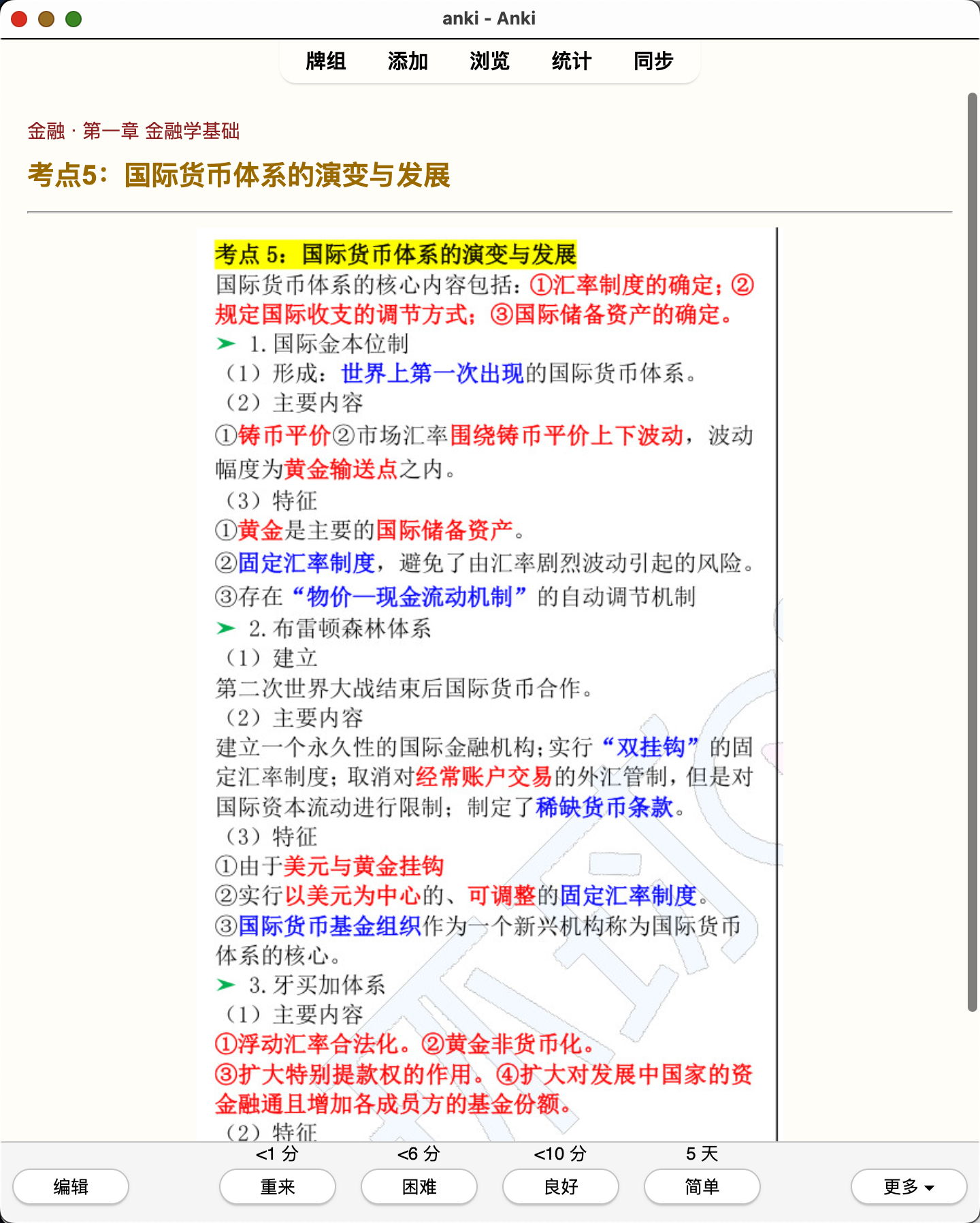 Snipaste_2026-08-01_19-44-41.png