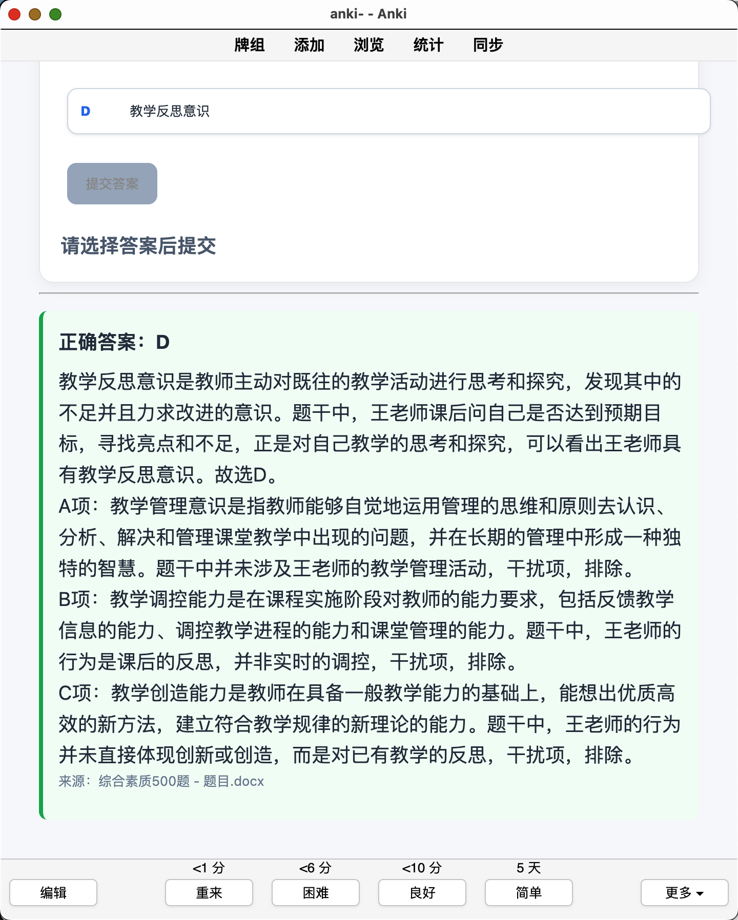 Snipaste_2026-08-12_15-30-03.png