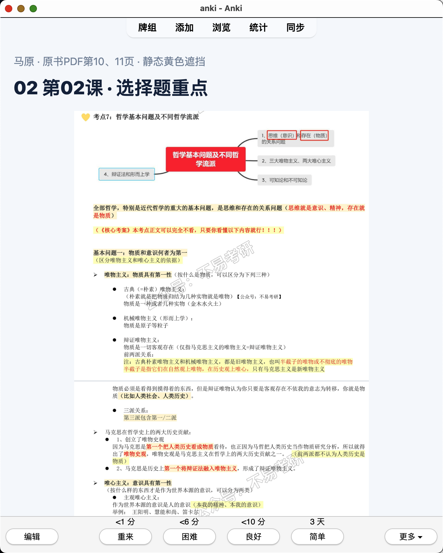 Snipaste_2026-08-01_22-03-54.png
