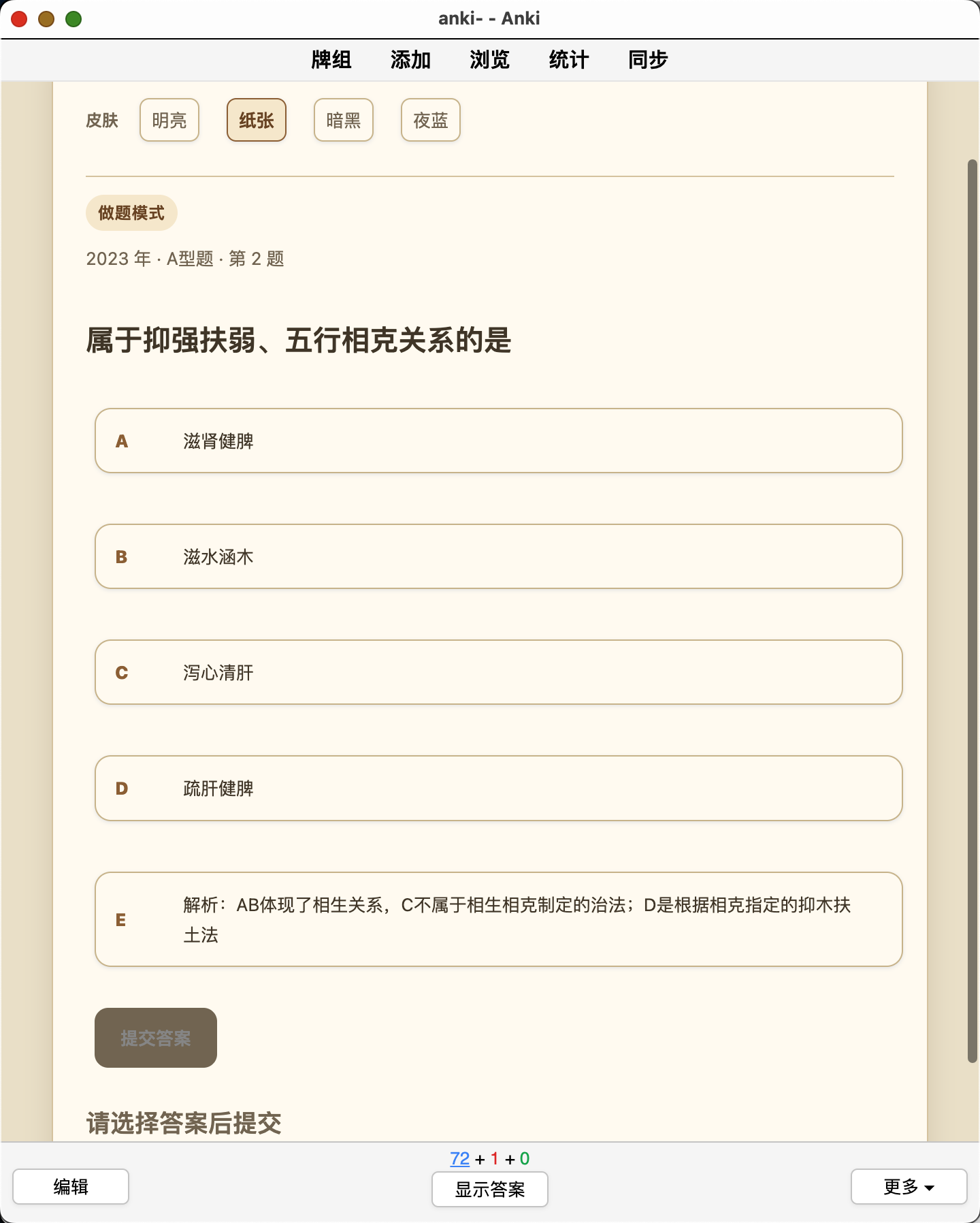 Snipaste_2026-08-13_00-01-27.png